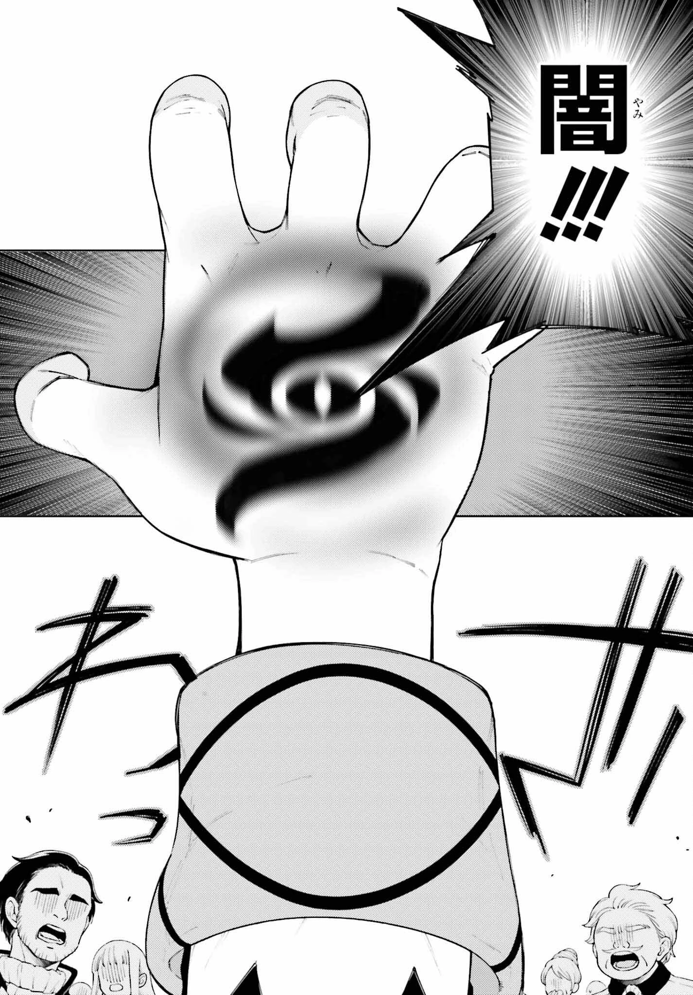 嫌われ皇子のやりなおし～辺境で【闇魔法】を極めて、最強の眷属と理想の王国を作ります～ 第1話 - 17