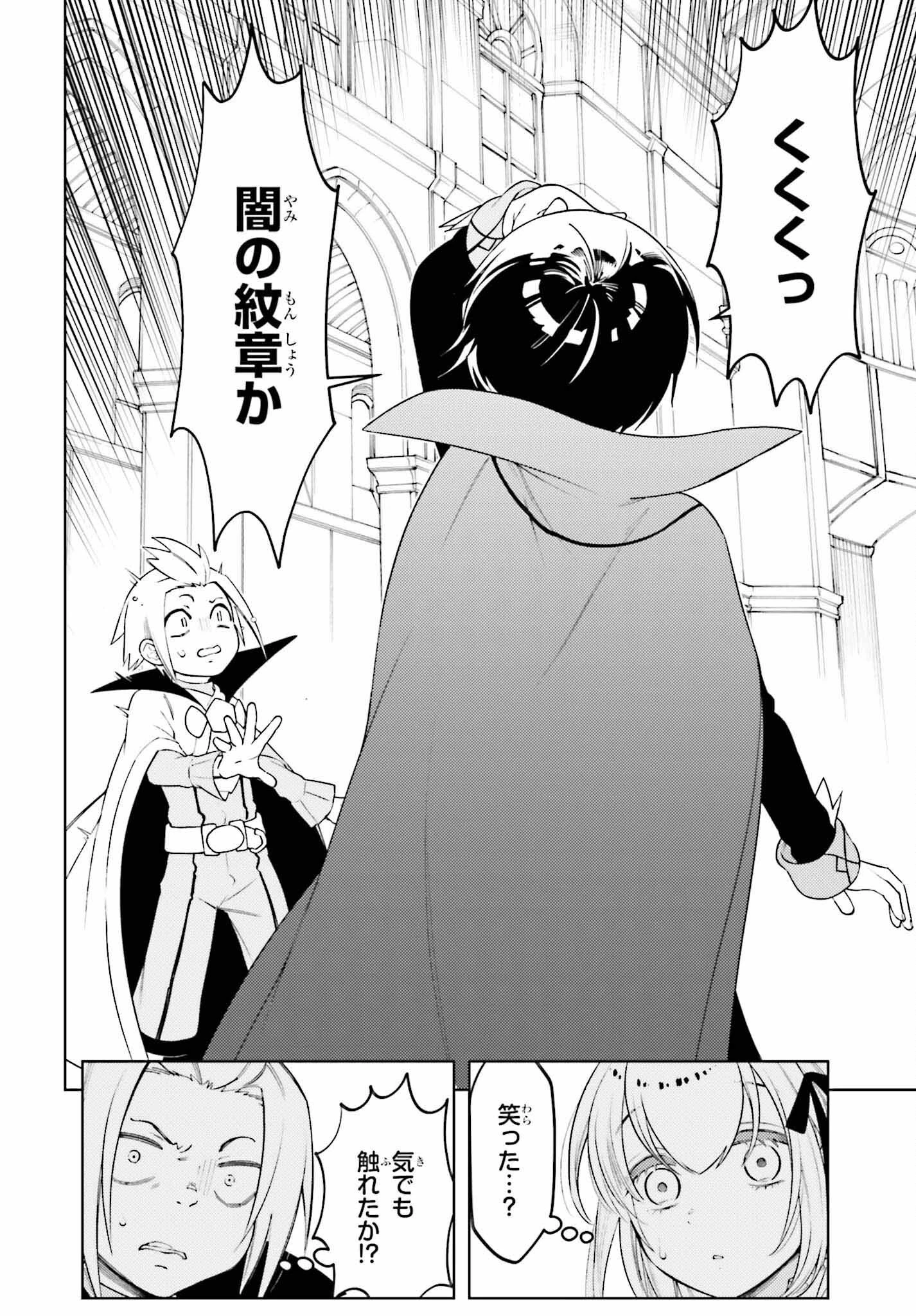 嫌われ皇子のやりなおし～辺境で【闇魔法】を極めて、最強の眷属と理想の王国を作ります～ 第1話 - 19