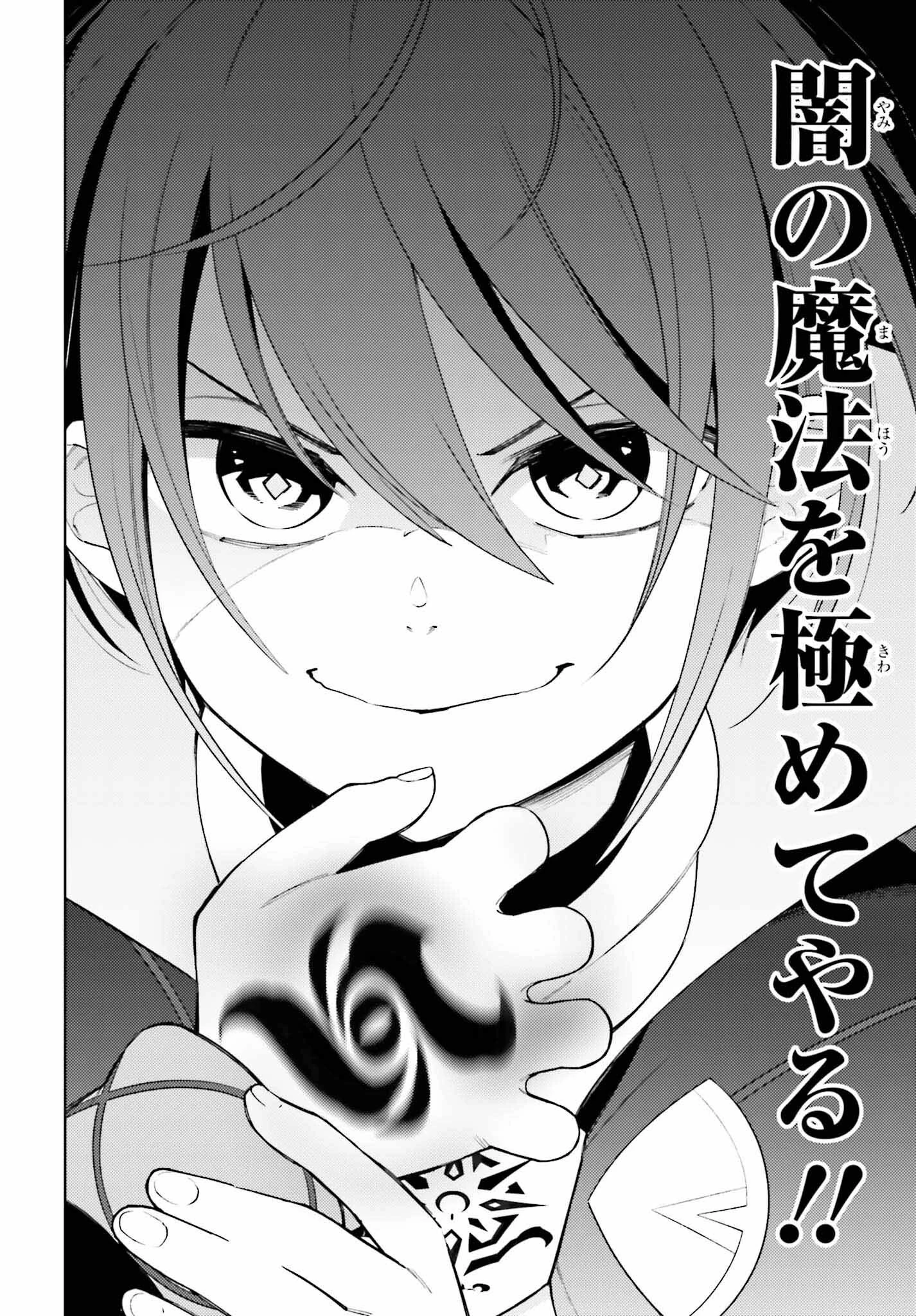 嫌われ皇子のやりなおし～辺境で【闇魔法】を極めて、最強の眷属と理想の王国を作ります～ 第1話 - 23