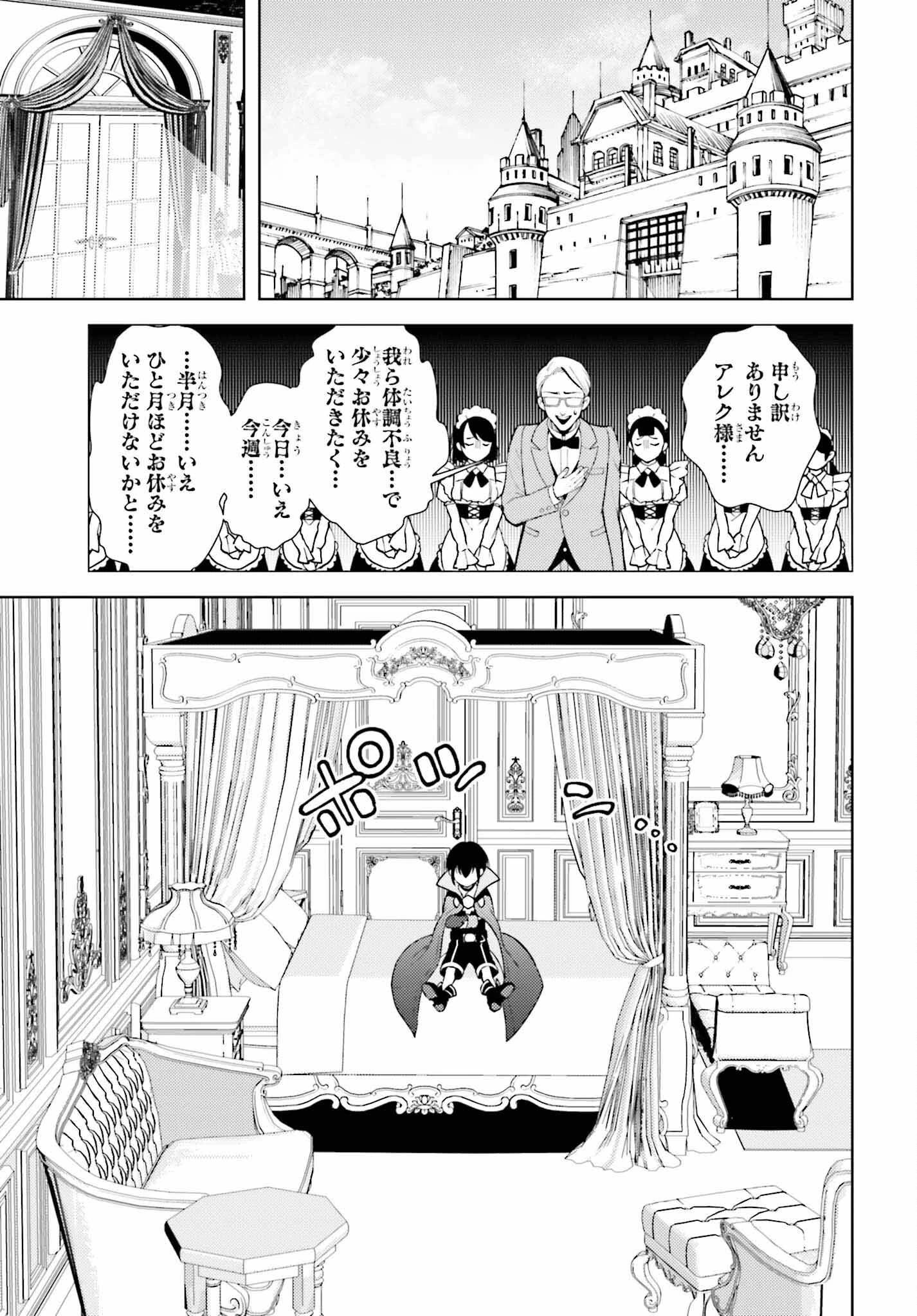 嫌われ皇子のやりなおし～辺境で【闇魔法】を極めて、最強の眷属と理想の王国を作ります～ 第1話 - 24