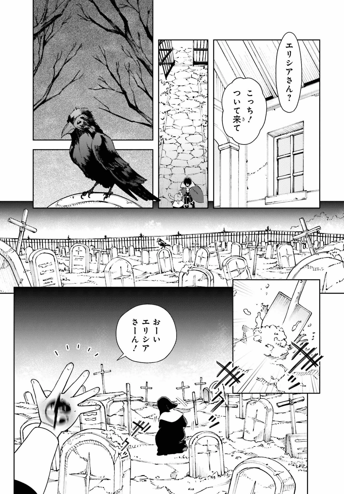 嫌われ皇子のやりなおし～辺境で【闇魔法】を極めて、最強の眷属と理想の王国を作ります～ 第1話 - 40