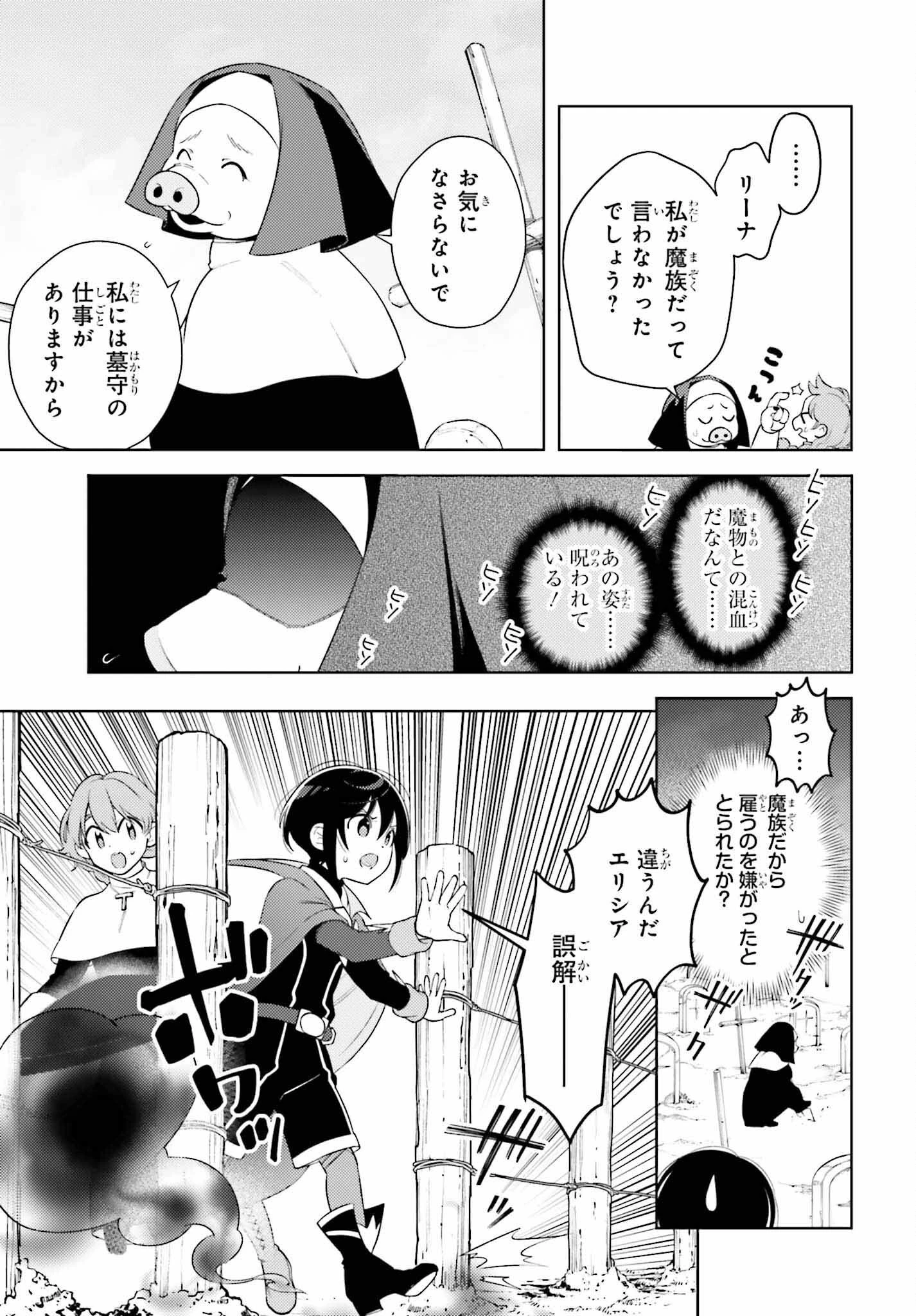 嫌われ皇子のやりなおし～辺境で【闇魔法】を極めて、最強の眷属と理想の王国を作ります～ 第1話 - 42