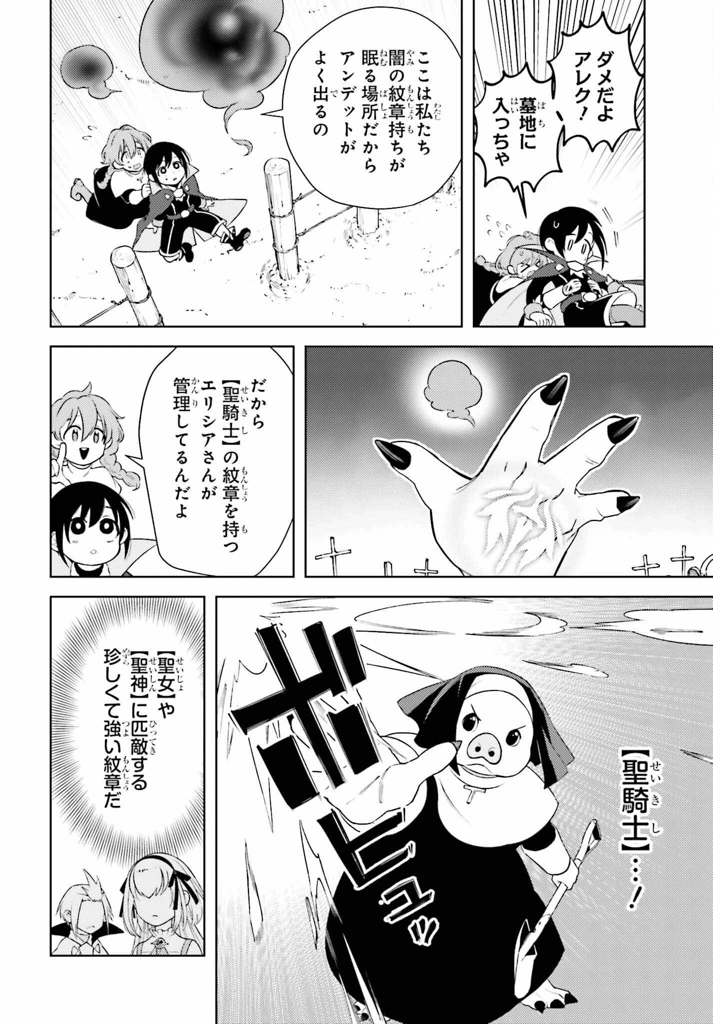 嫌われ皇子のやりなおし～辺境で【闇魔法】を極めて、最強の眷属と理想の王国を作ります～ 第1話 - 43