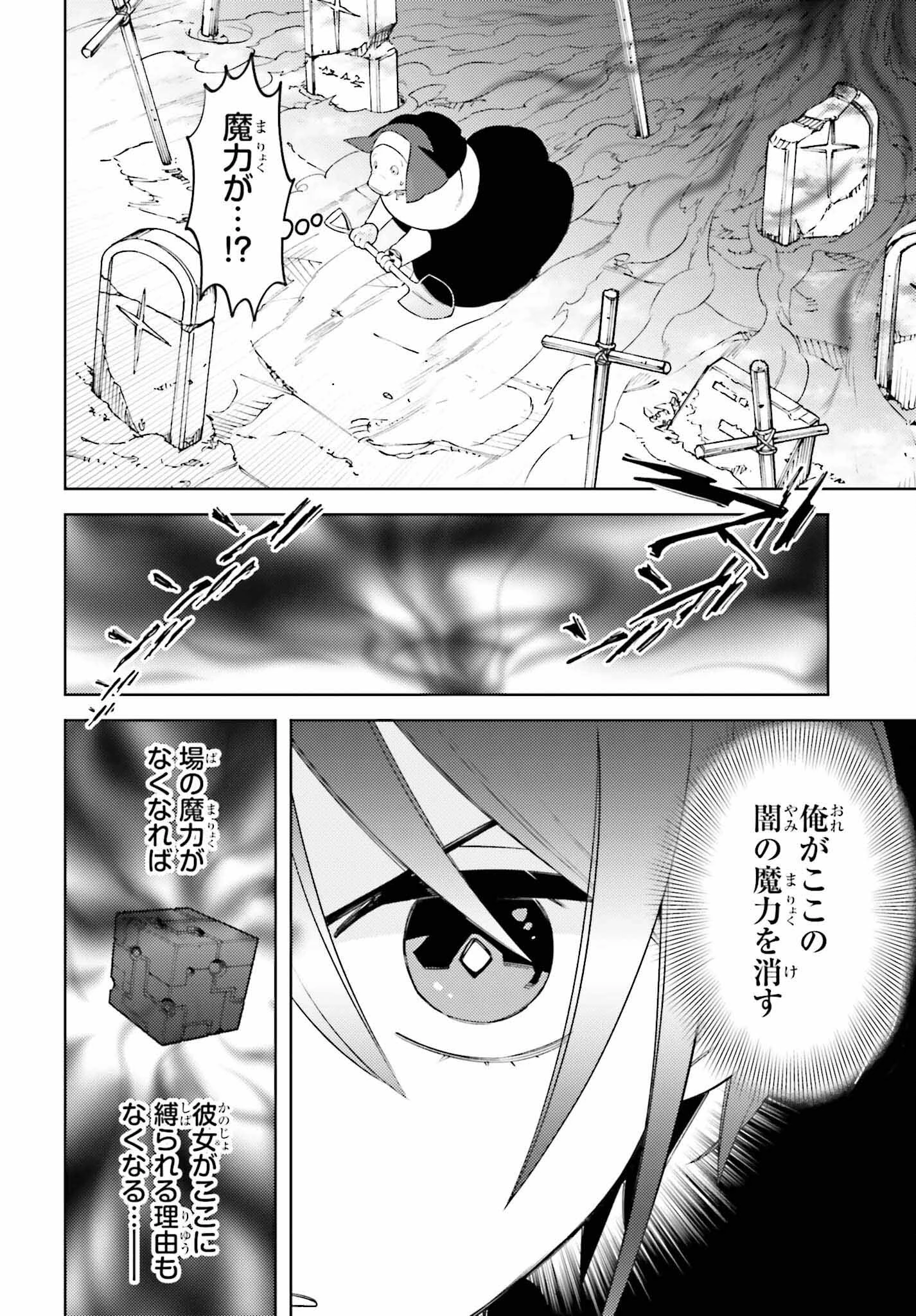 嫌われ皇子のやりなおし～辺境で【闇魔法】を極めて、最強の眷属と理想の王国を作ります～ 第1話 - 45