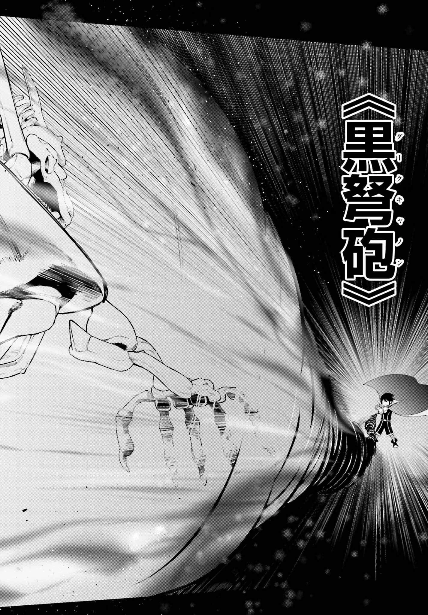 嫌われ皇子のやりなおし～辺境で【闇魔法】を極めて、最強の眷属と理想の王国を作ります～ 第1話 - 49