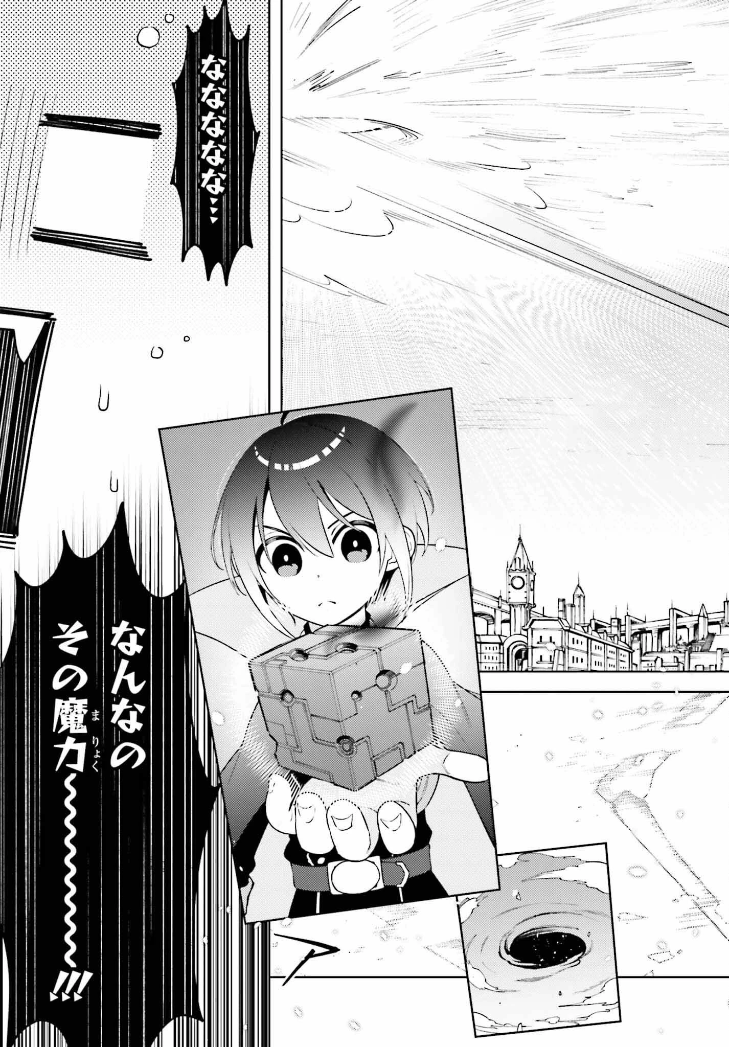 嫌われ皇子のやりなおし～辺境で【闇魔法】を極めて、最強の眷属と理想の王国を作ります～ 第1話 - 52