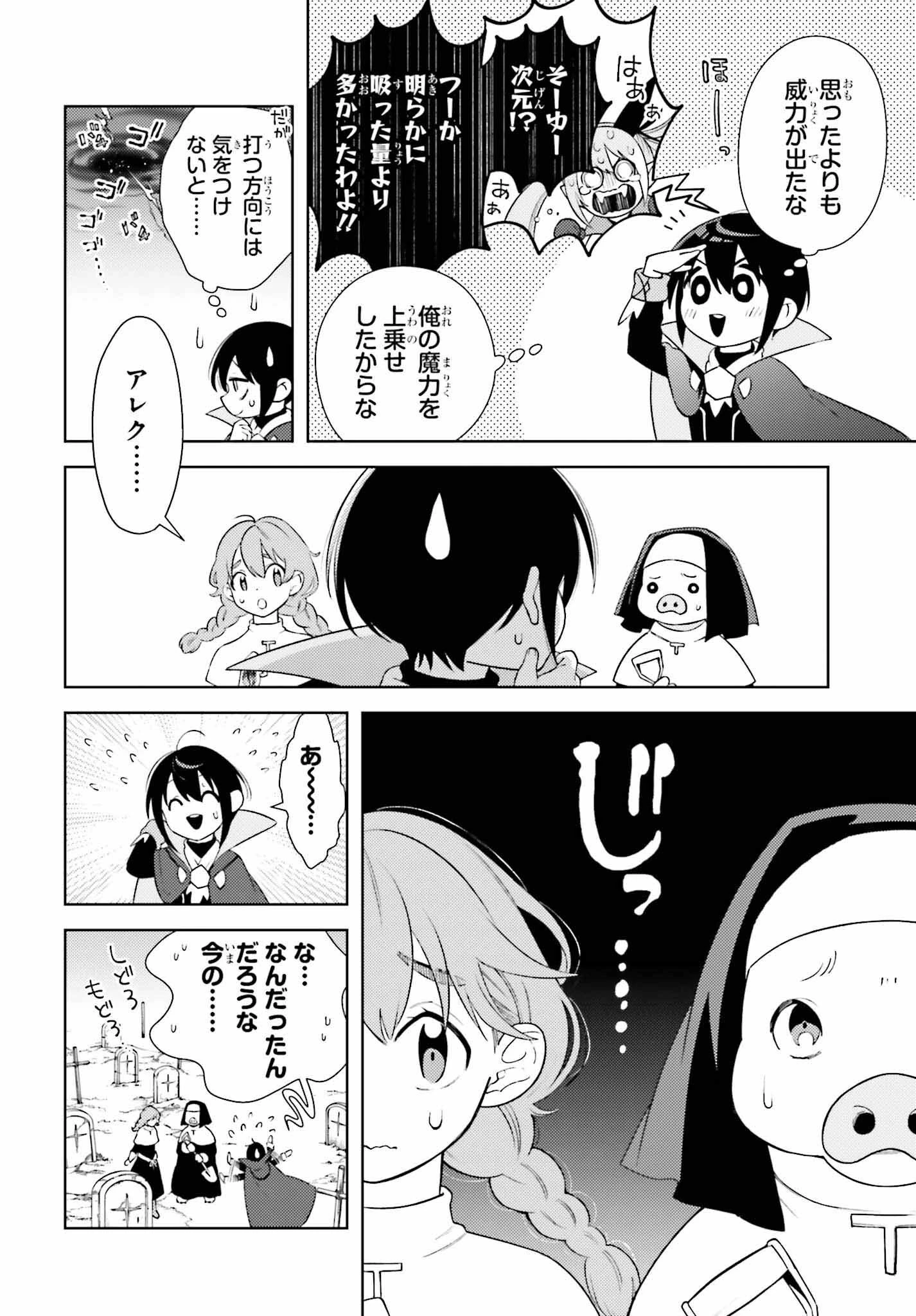 嫌われ皇子のやりなおし～辺境で【闇魔法】を極めて、最強の眷属と理想の王国を作ります～ 第1話 - 53