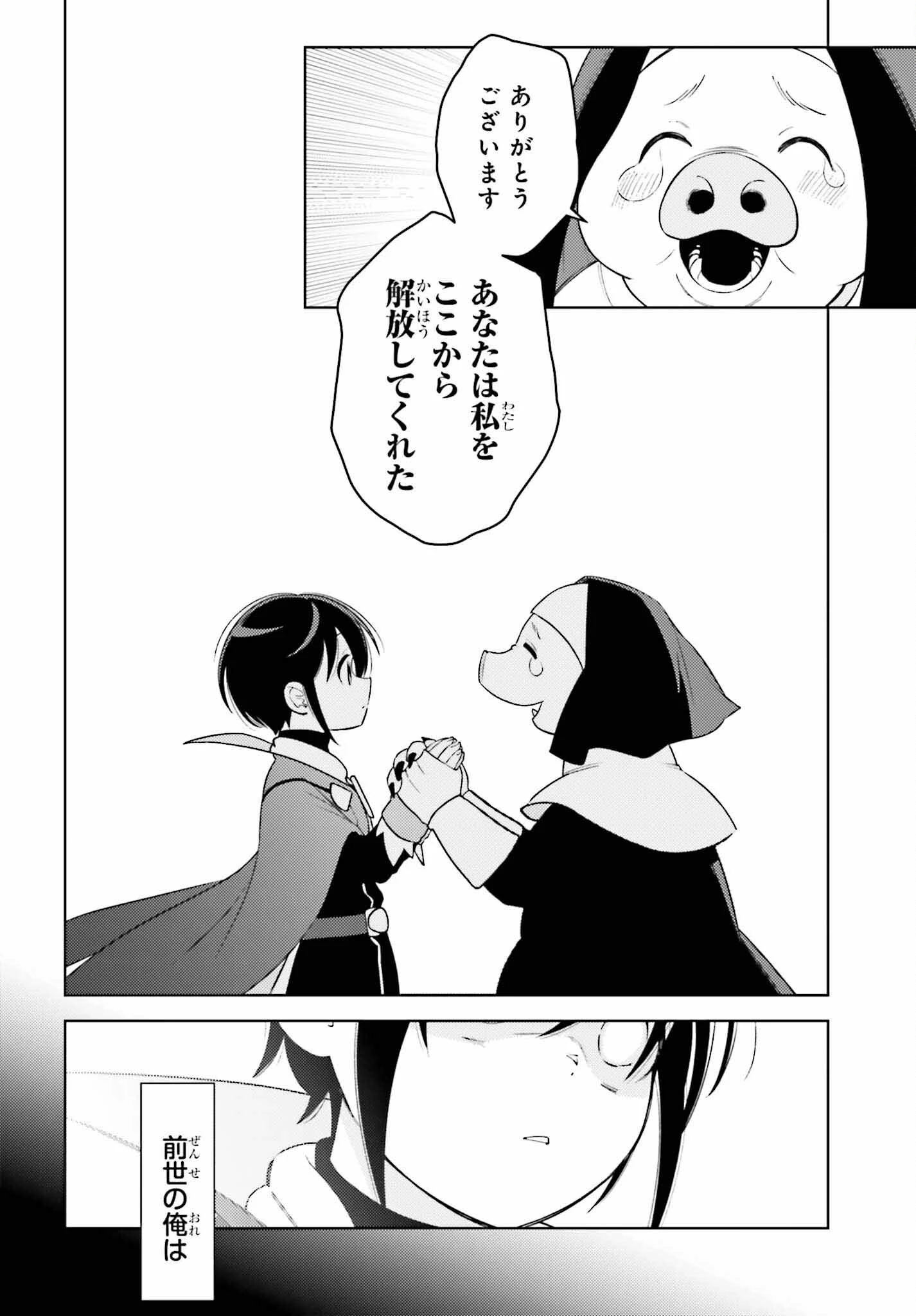 嫌われ皇子のやりなおし～辺境で【闇魔法】を極めて、最強の眷属と理想の王国を作ります～ 第1話 - 55