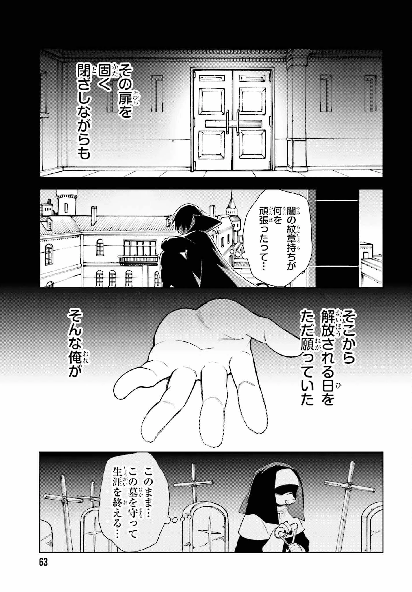 嫌われ皇子のやりなおし～辺境で【闇魔法】を極めて、最強の眷属と理想の王国を作ります～ 第1話 - 56