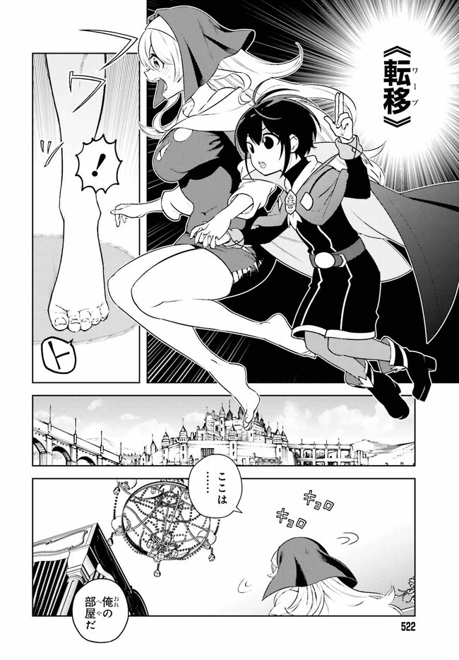 嫌われ皇子のやりなおし～辺境で【闇魔法】を極めて、最強の眷属と理想の王国を作ります～ 第2話 - 2