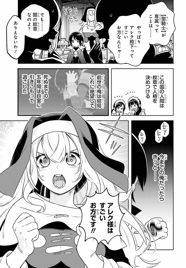 嫌われ皇子のやりなおし～辺境で【闇魔法】を極めて、最強の眷属と理想の王国を作ります～ 第2話 - 5