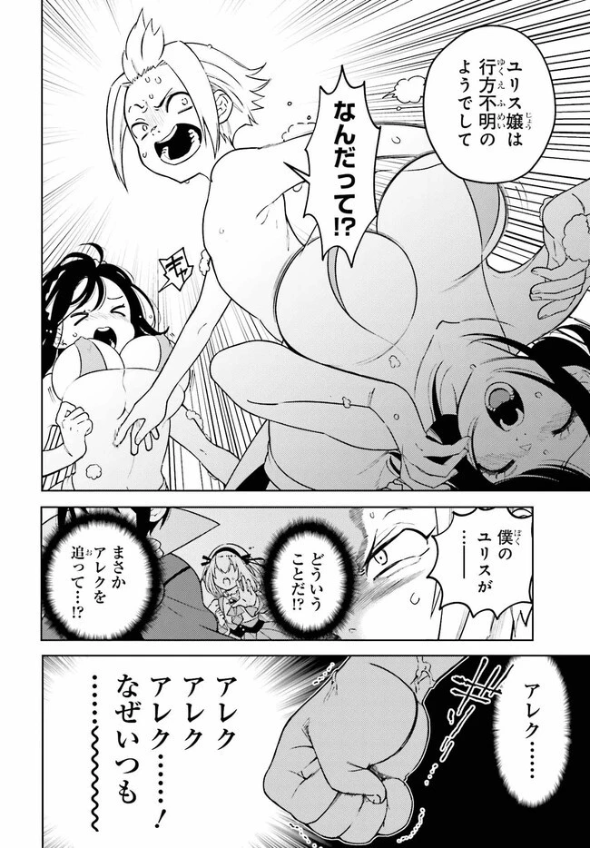 嫌われ皇子のやりなおし～辺境で【闇魔法】を極めて、最強の眷属と理想の王国を作ります～ 第2話 - 18