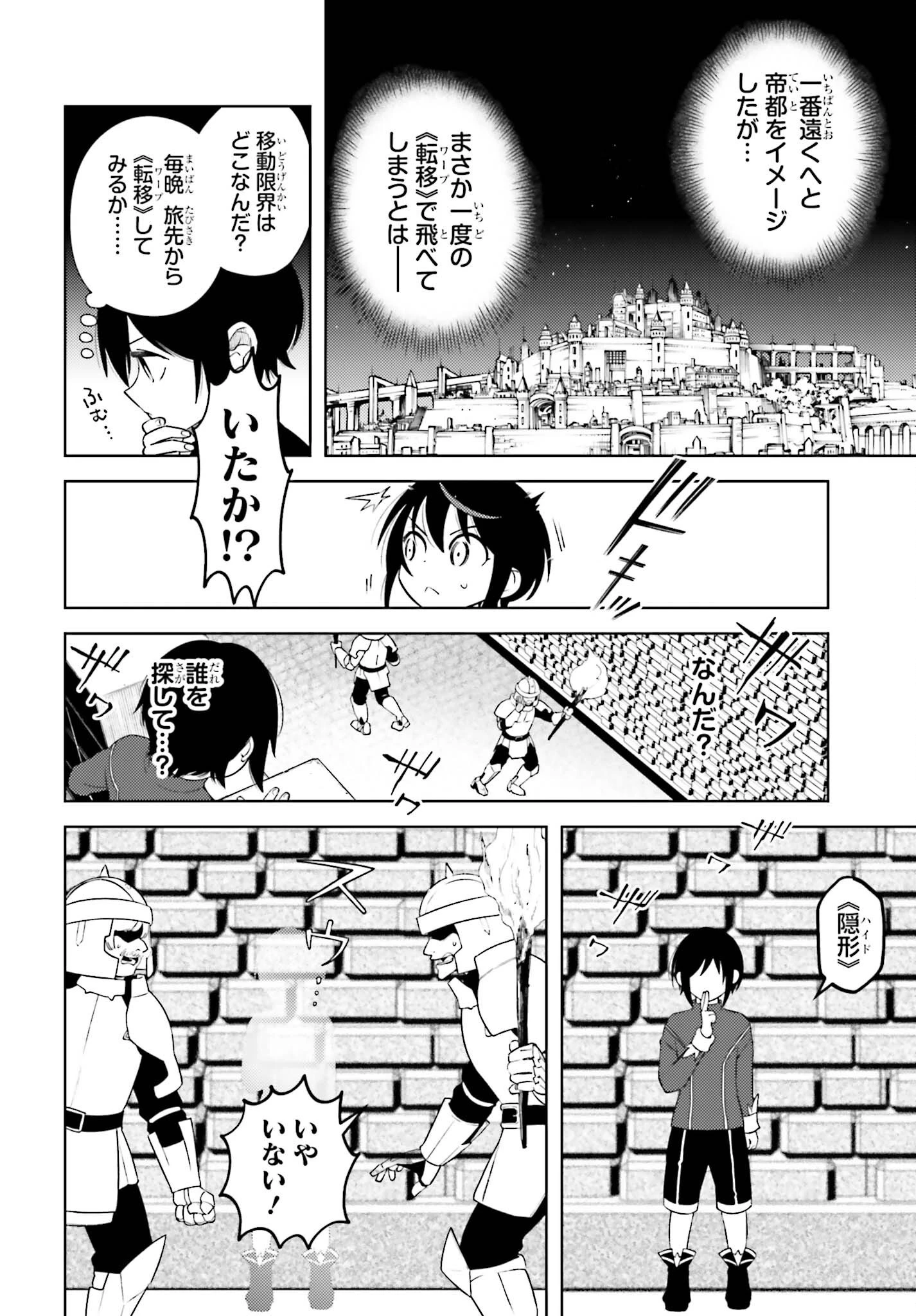 嫌われ皇子のやりなおし～辺境で【闇魔法】を極めて、最強の眷属と理想の王国を作ります～ 第3話 - 10