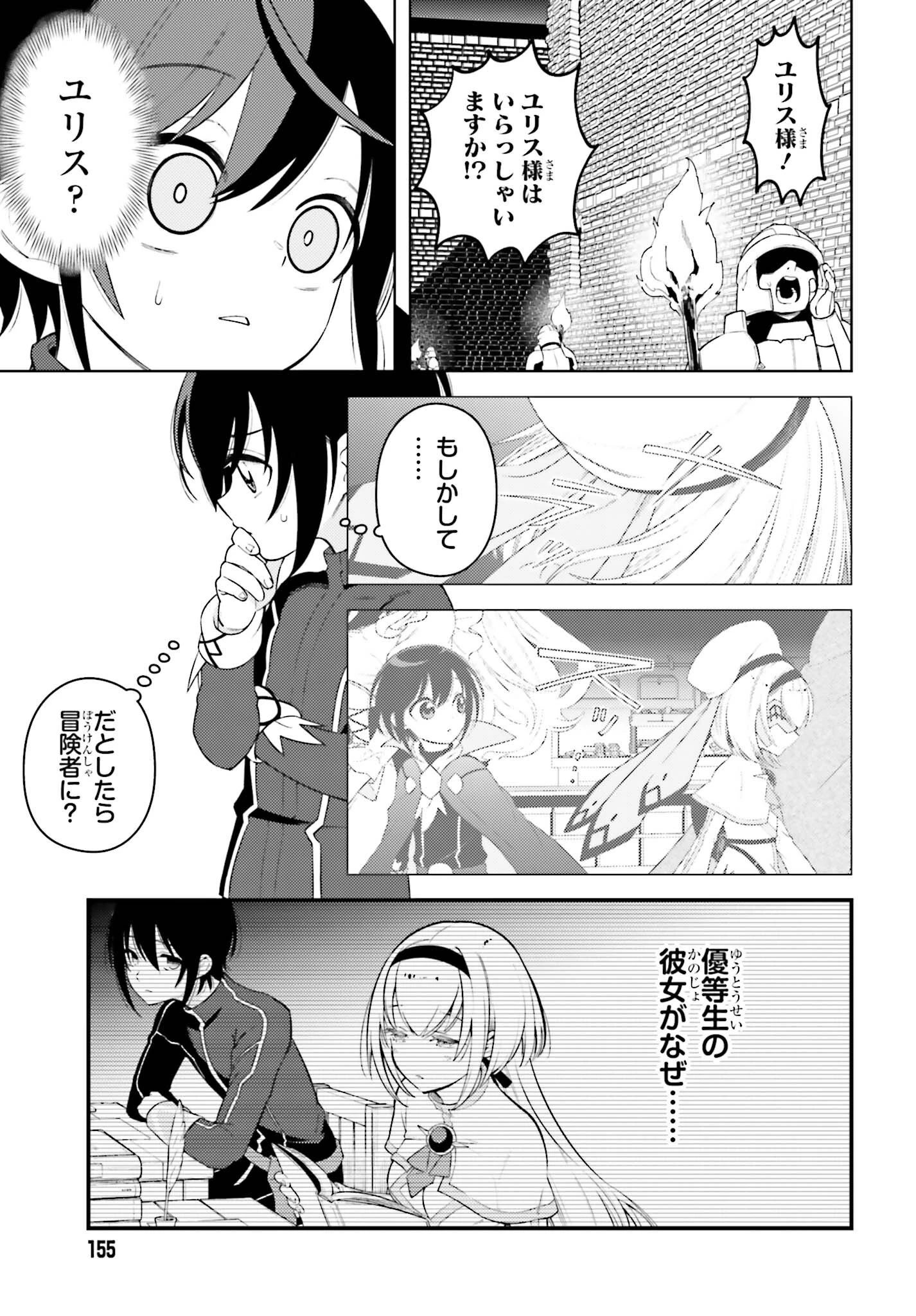 嫌われ皇子のやりなおし～辺境で【闇魔法】を極めて、最強の眷属と理想の王国を作ります～ 第3話 - 11