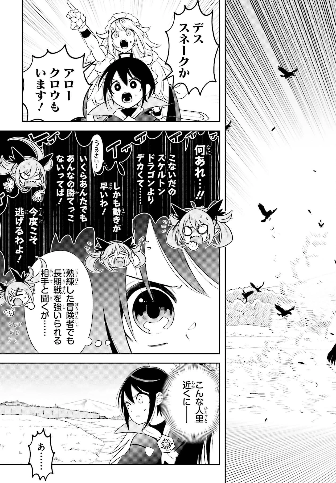 嫌われ皇子のやりなおし～辺境で【闇魔法】を極めて、最強の眷属と理想の王国を作ります～ 第3話 - 17