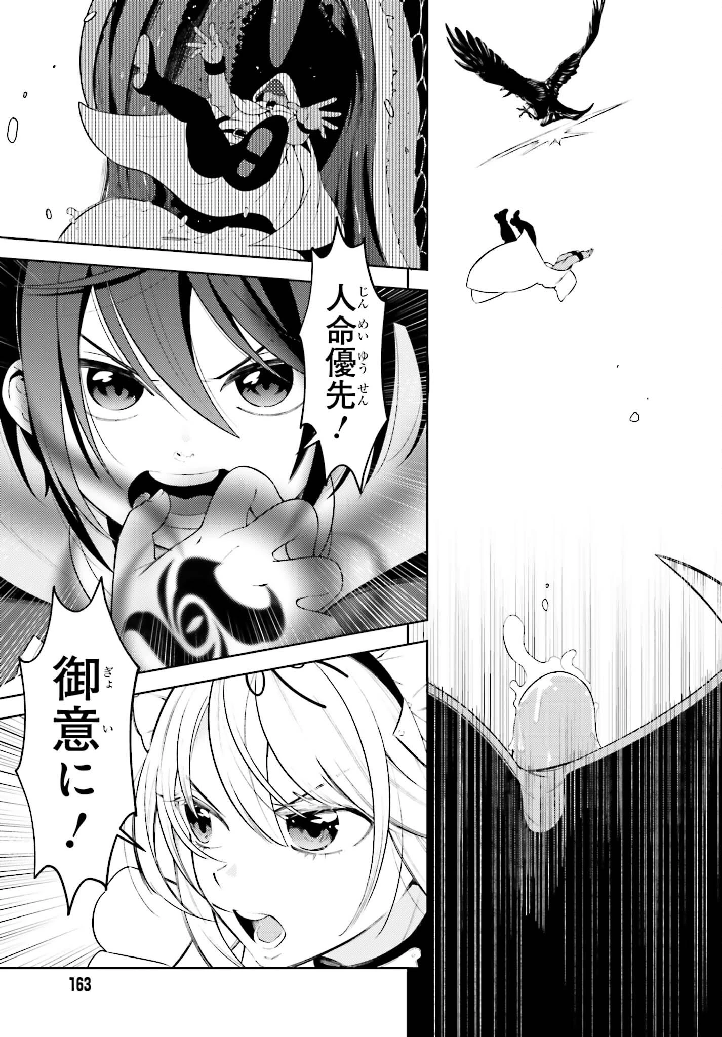 嫌われ皇子のやりなおし～辺境で【闇魔法】を極めて、最強の眷属と理想の王国を作ります～ 第3話 - 19