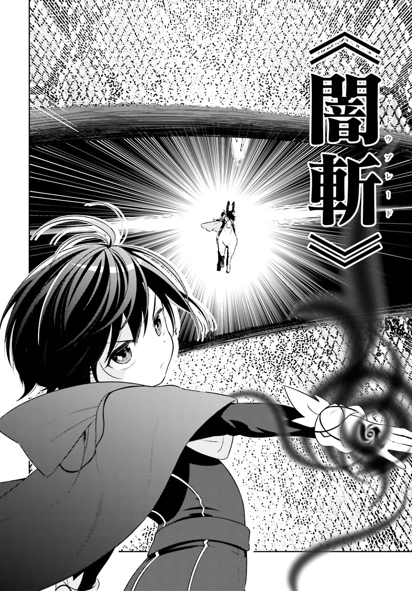 嫌われ皇子のやりなおし～辺境で【闇魔法】を極めて、最強の眷属と理想の王国を作ります～ 第3話 - 20