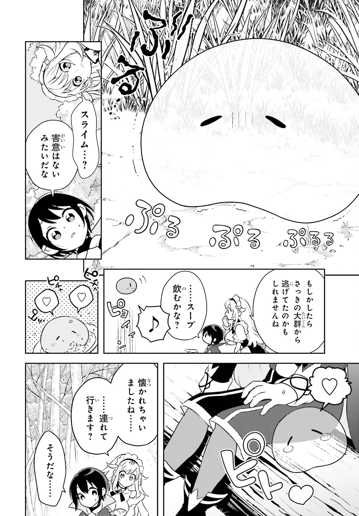 嫌われ皇子のやりなおし～辺境で【闇魔法】を極めて、最強の眷属と理想の王国を作ります～ 第3話 - 24