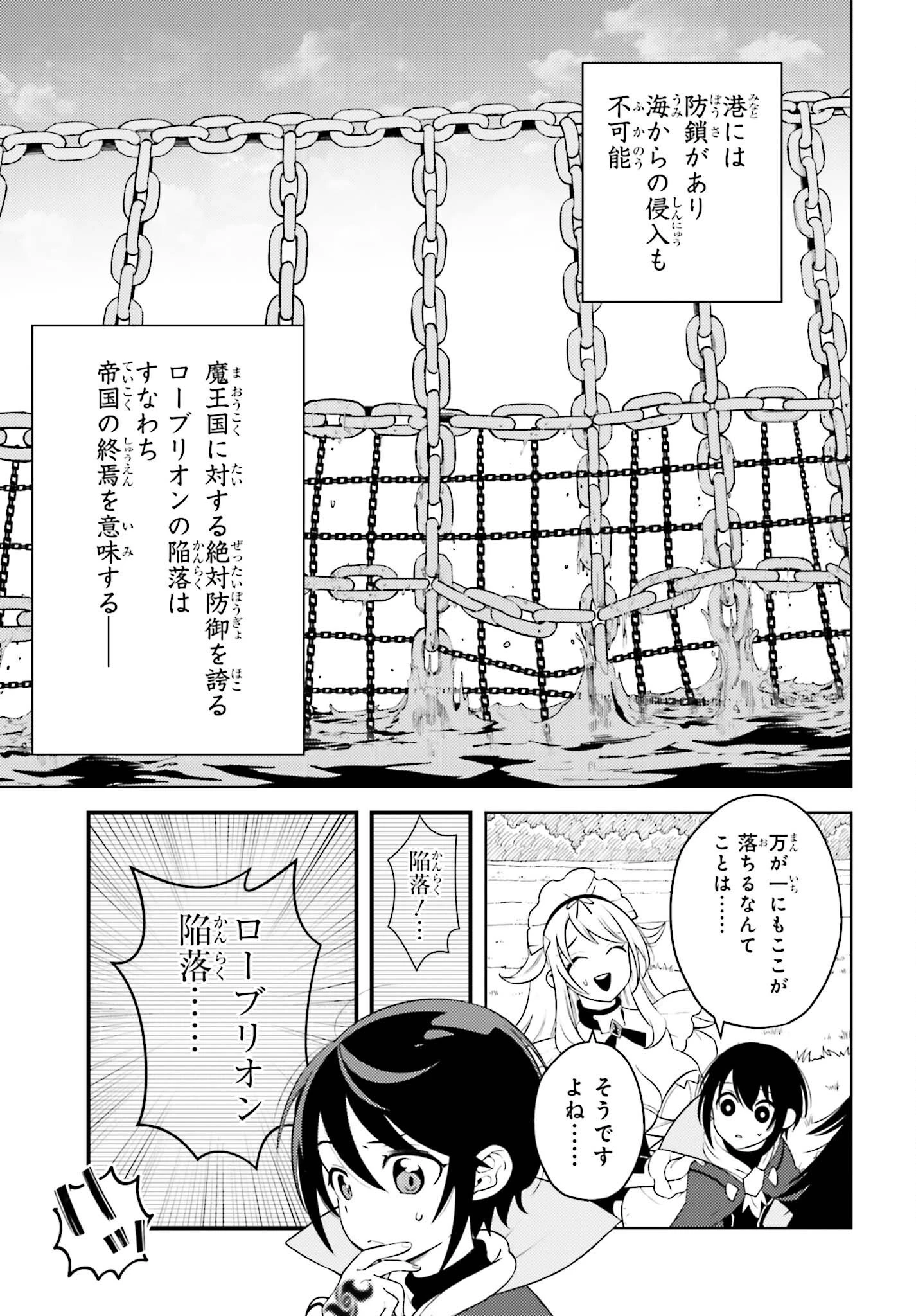 嫌われ皇子のやりなおし～辺境で【闇魔法】を極めて、最強の眷属と理想の王国を作ります～ 第3話 - 29