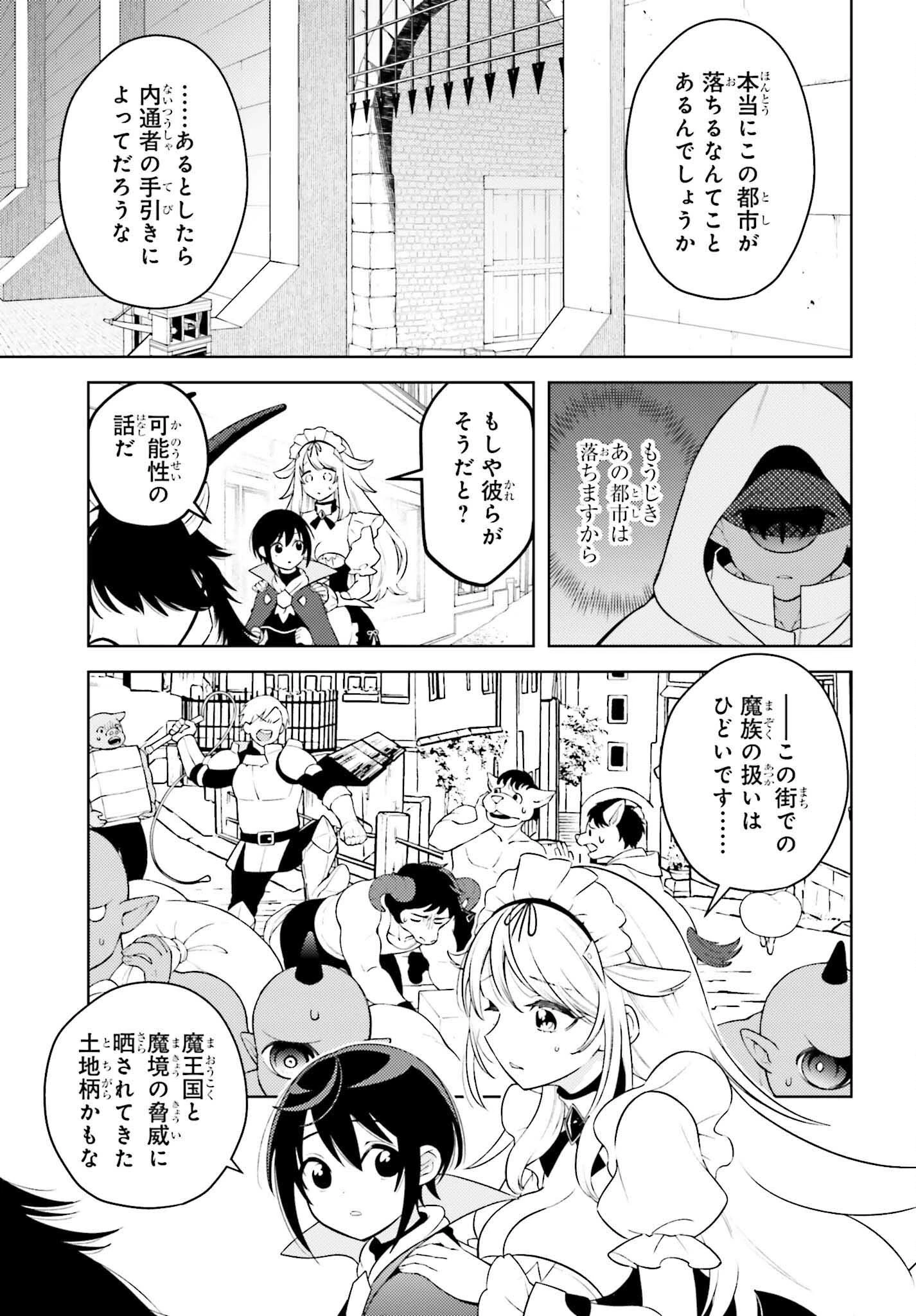 嫌われ皇子のやりなおし～辺境で【闇魔法】を極めて、最強の眷属と理想の王国を作ります～ 第4話 - 7