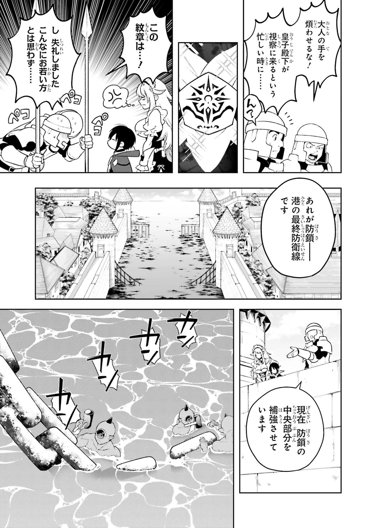 嫌われ皇子のやりなおし～辺境で【闇魔法】を極めて、最強の眷属と理想の王国を作ります～ 第4話 - 9