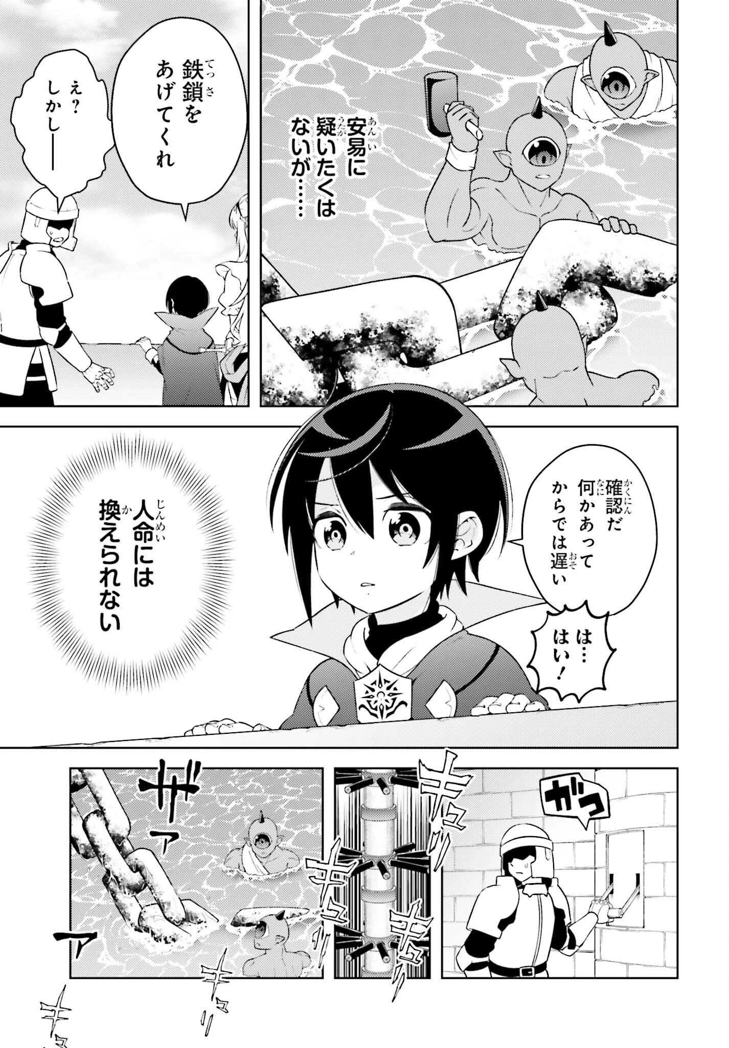 嫌われ皇子のやりなおし～辺境で【闇魔法】を極めて、最強の眷属と理想の王国を作ります～ 第4話 - 11