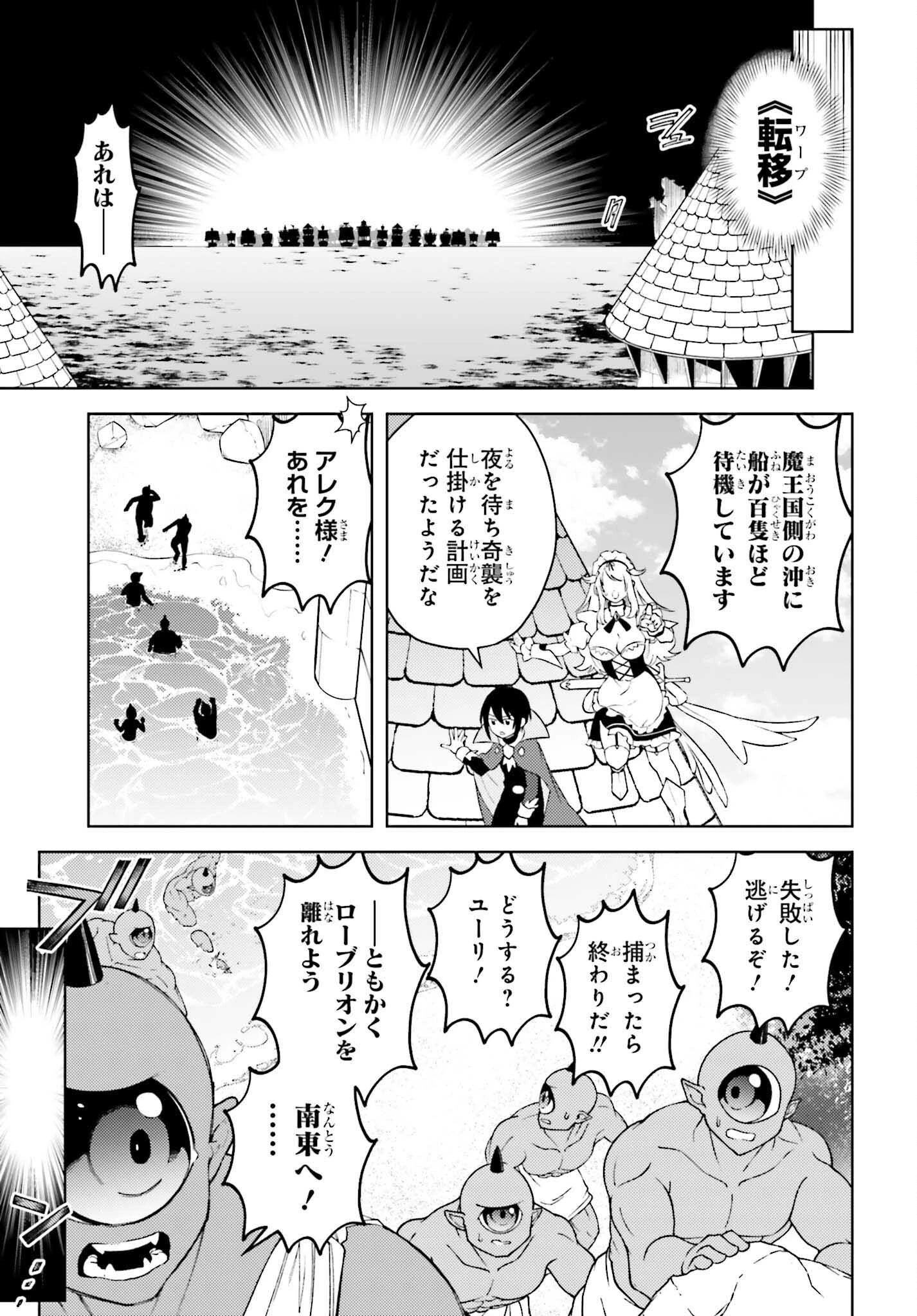 嫌われ皇子のやりなおし～辺境で【闇魔法】を極めて、最強の眷属と理想の王国を作ります～ 第4話 - 13