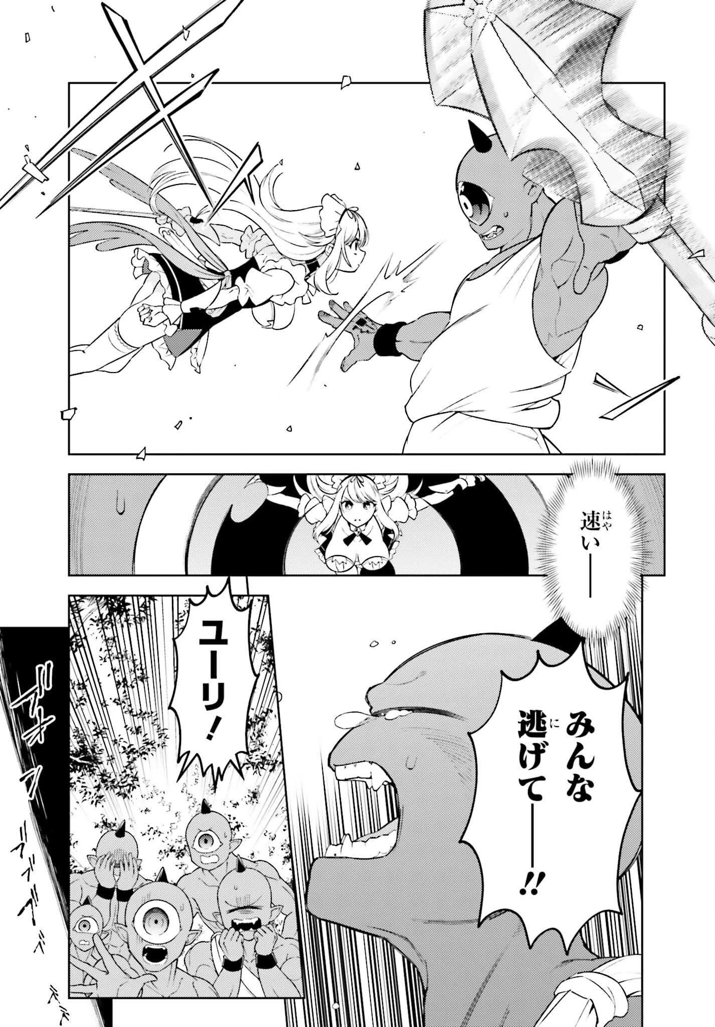 嫌われ皇子のやりなおし～辺境で【闇魔法】を極めて、最強の眷属と理想の王国を作ります～ 第4話 - 17