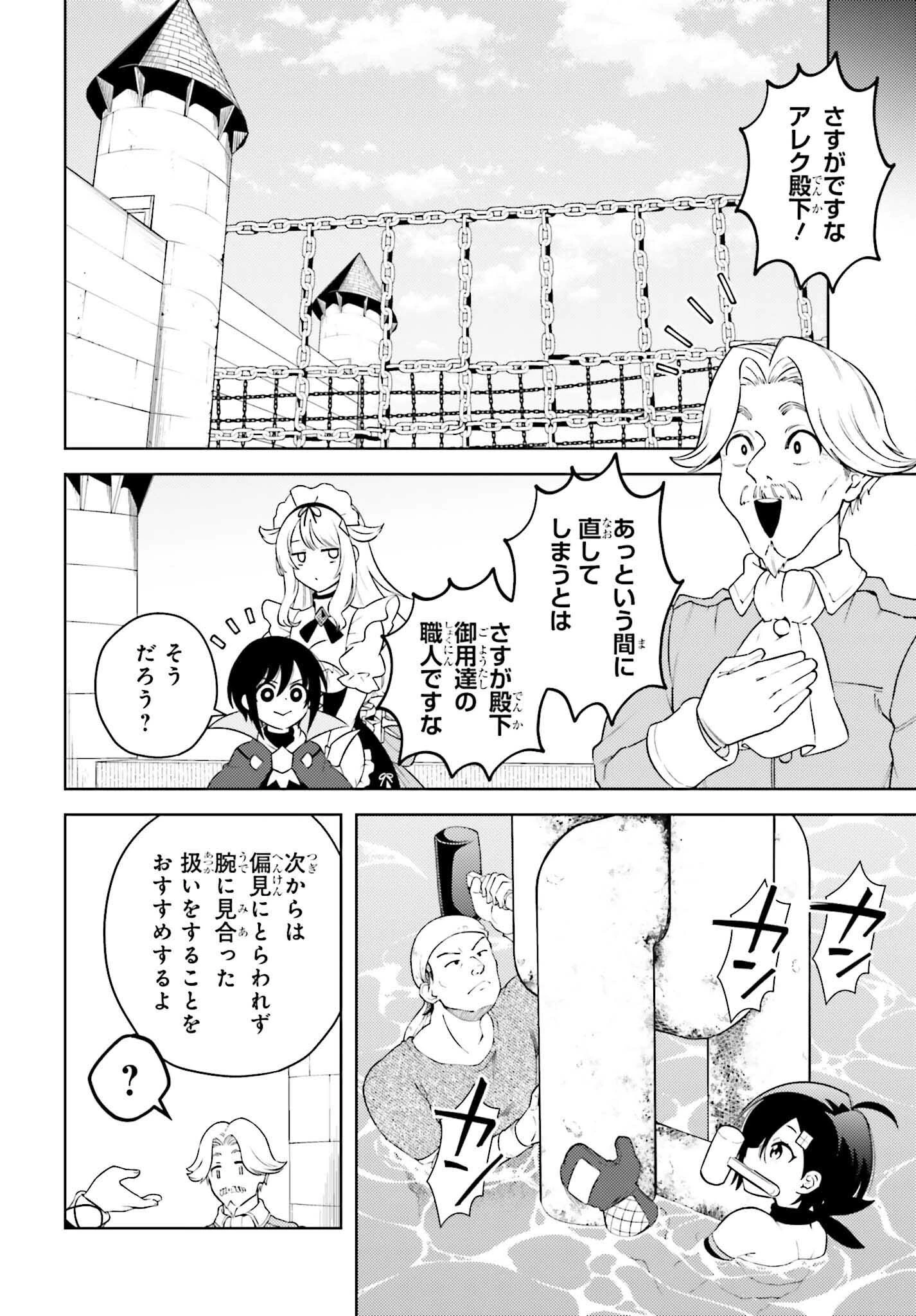 嫌われ皇子のやりなおし～辺境で【闇魔法】を極めて、最強の眷属と理想の王国を作ります～ 第4話 - 28