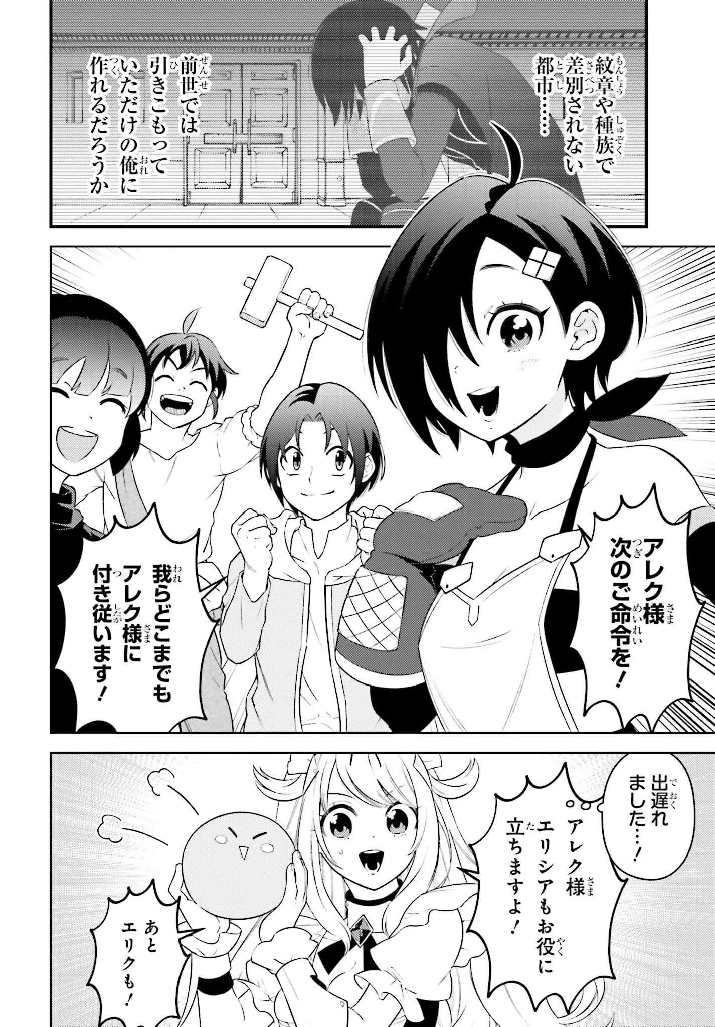 嫌われ皇子のやりなおし～辺境で【闇魔法】を極めて、最強の眷属と理想の王国を作ります～ 第4話 - 30