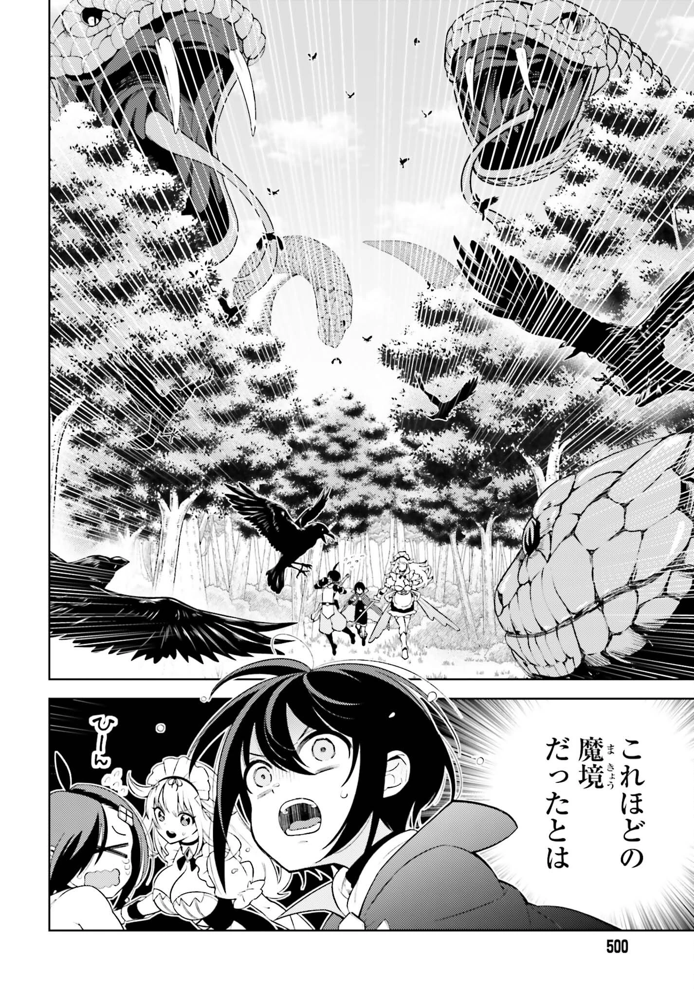 嫌われ皇子のやりなおし～辺境で【闇魔法】を極めて、最強の眷属と理想の王国を作ります～ 第5話 - 2