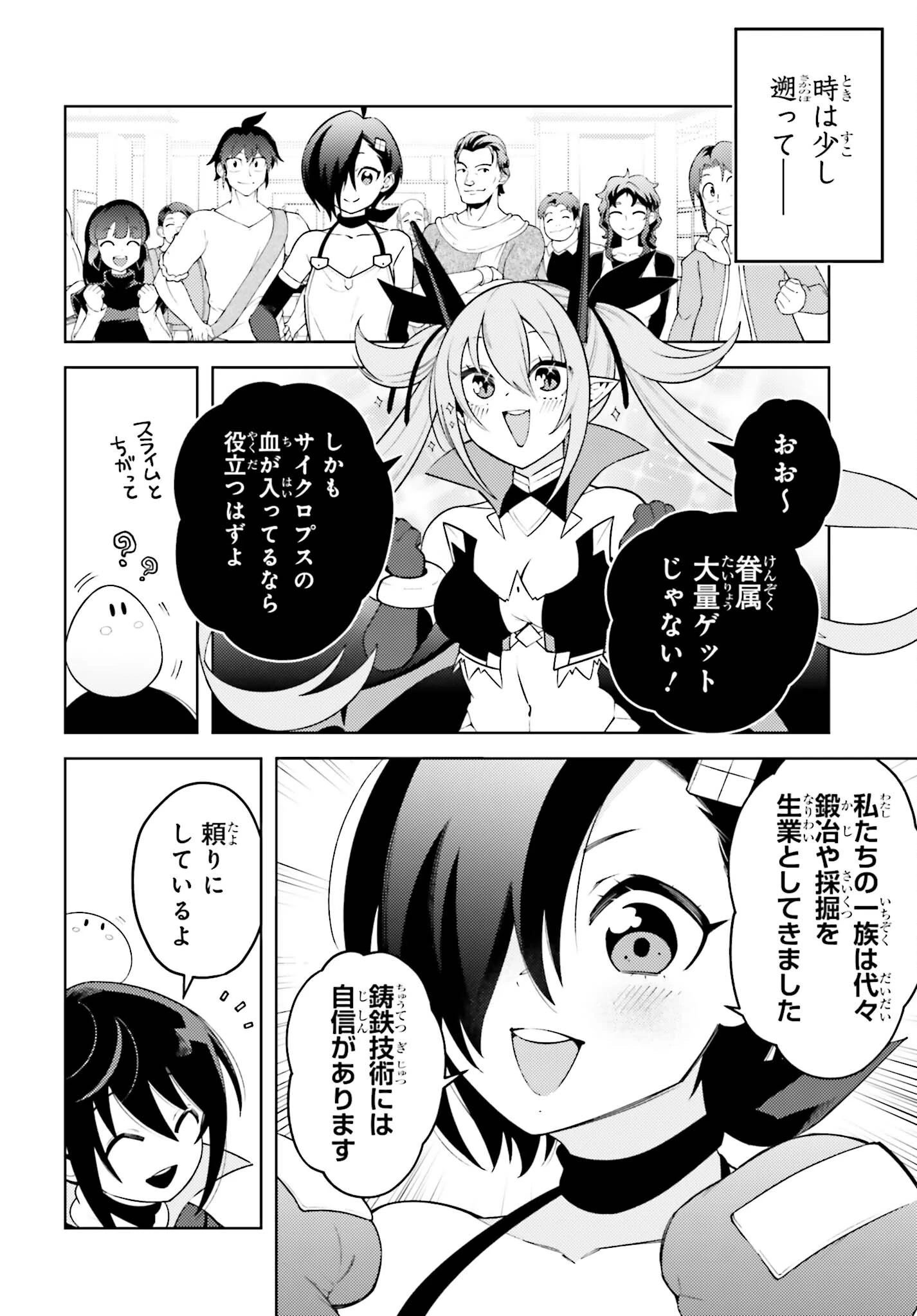 嫌われ皇子のやりなおし～辺境で【闇魔法】を極めて、最強の眷属と理想の王国を作ります～ 第5話 - 4