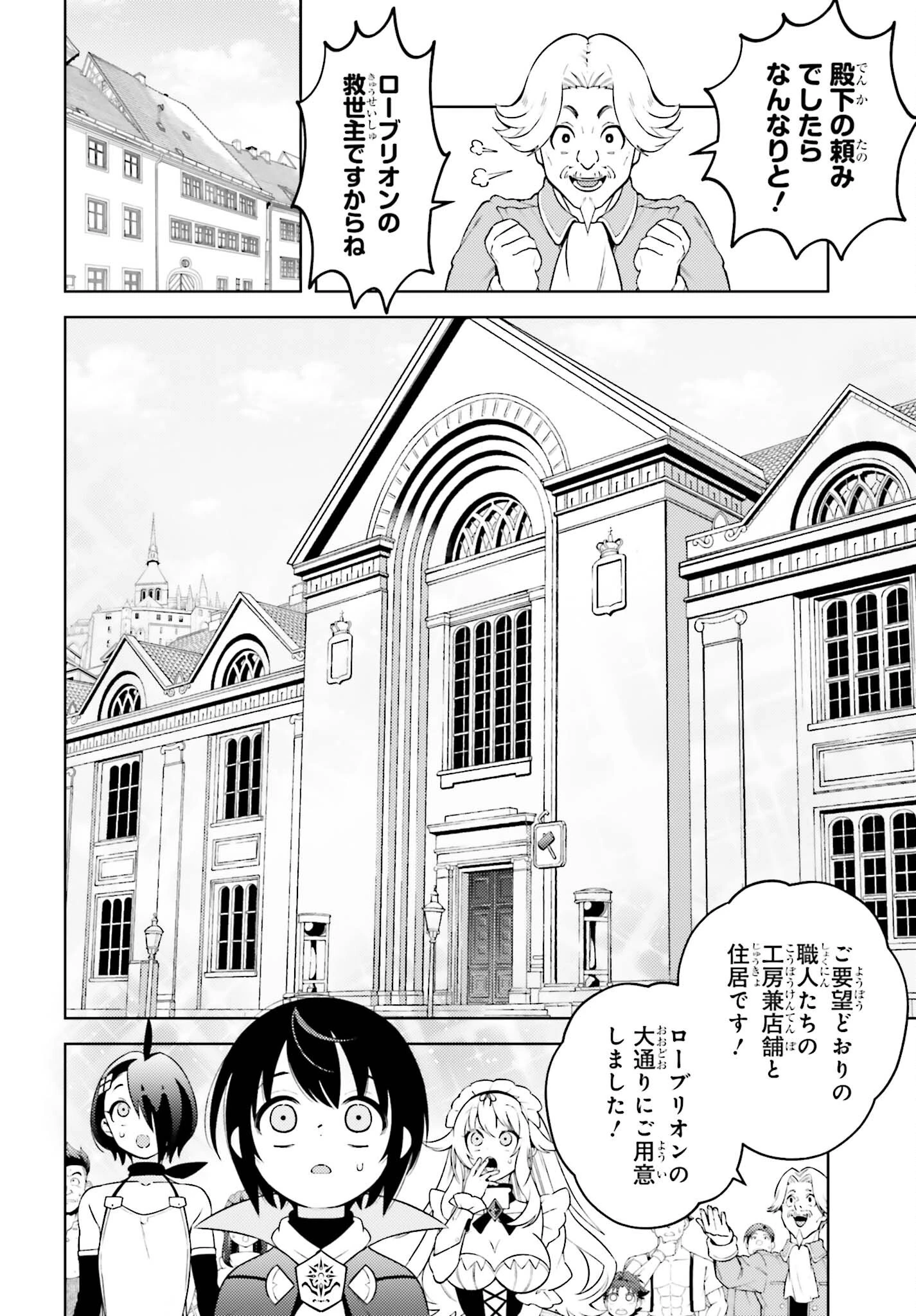 嫌われ皇子のやりなおし～辺境で【闇魔法】を極めて、最強の眷属と理想の王国を作ります～ 第5話 - 6