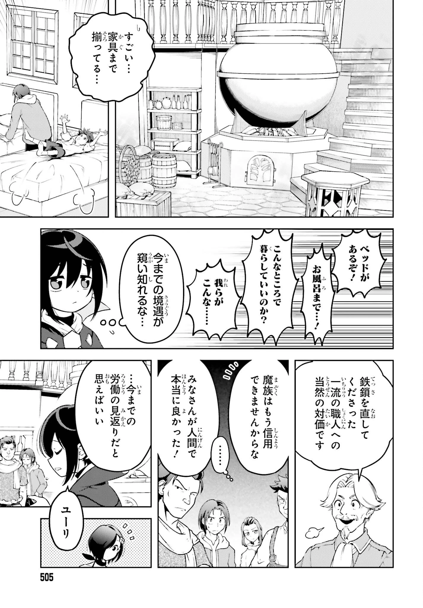 嫌われ皇子のやりなおし～辺境で【闇魔法】を極めて、最強の眷属と理想の王国を作ります～ 第5話 - 7