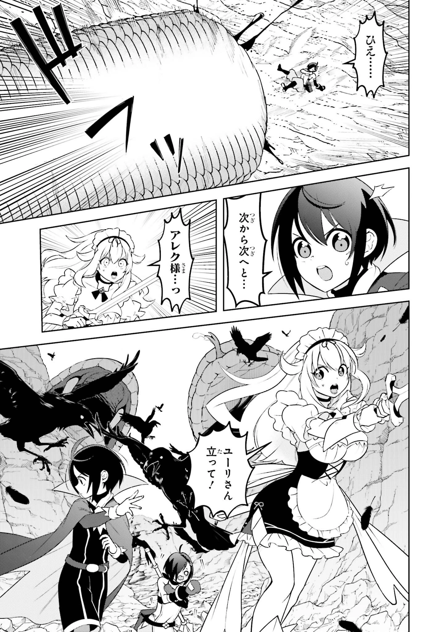 嫌われ皇子のやりなおし～辺境で【闇魔法】を極めて、最強の眷属と理想の王国を作ります～ 第5話 - 15