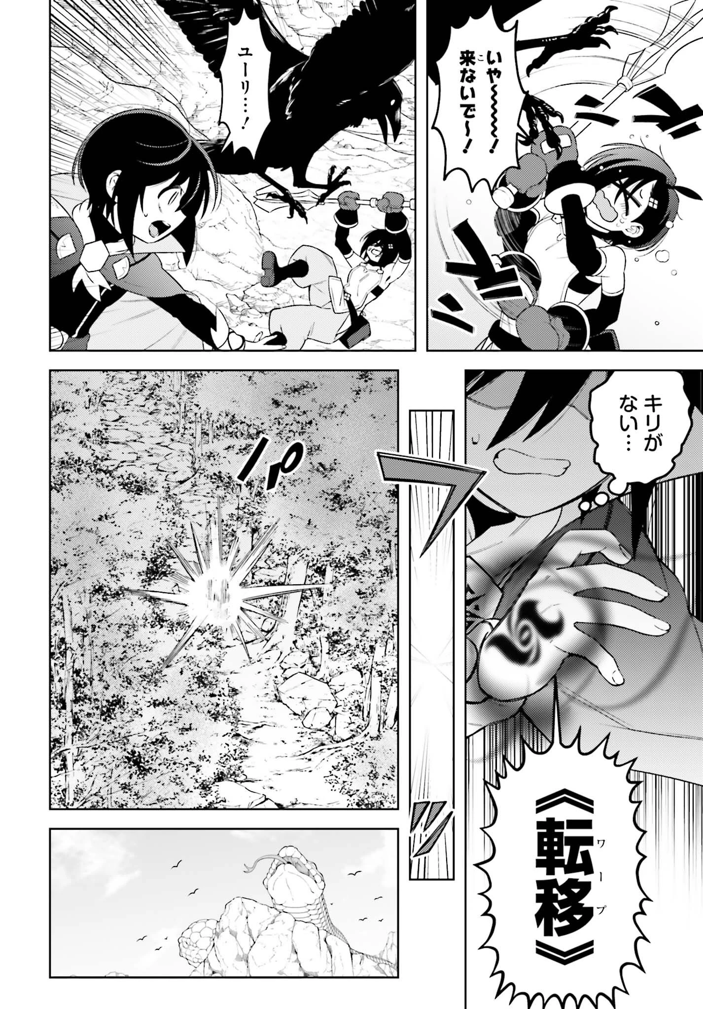 嫌われ皇子のやりなおし～辺境で【闇魔法】を極めて、最強の眷属と理想の王国を作ります～ 第5話 - 16