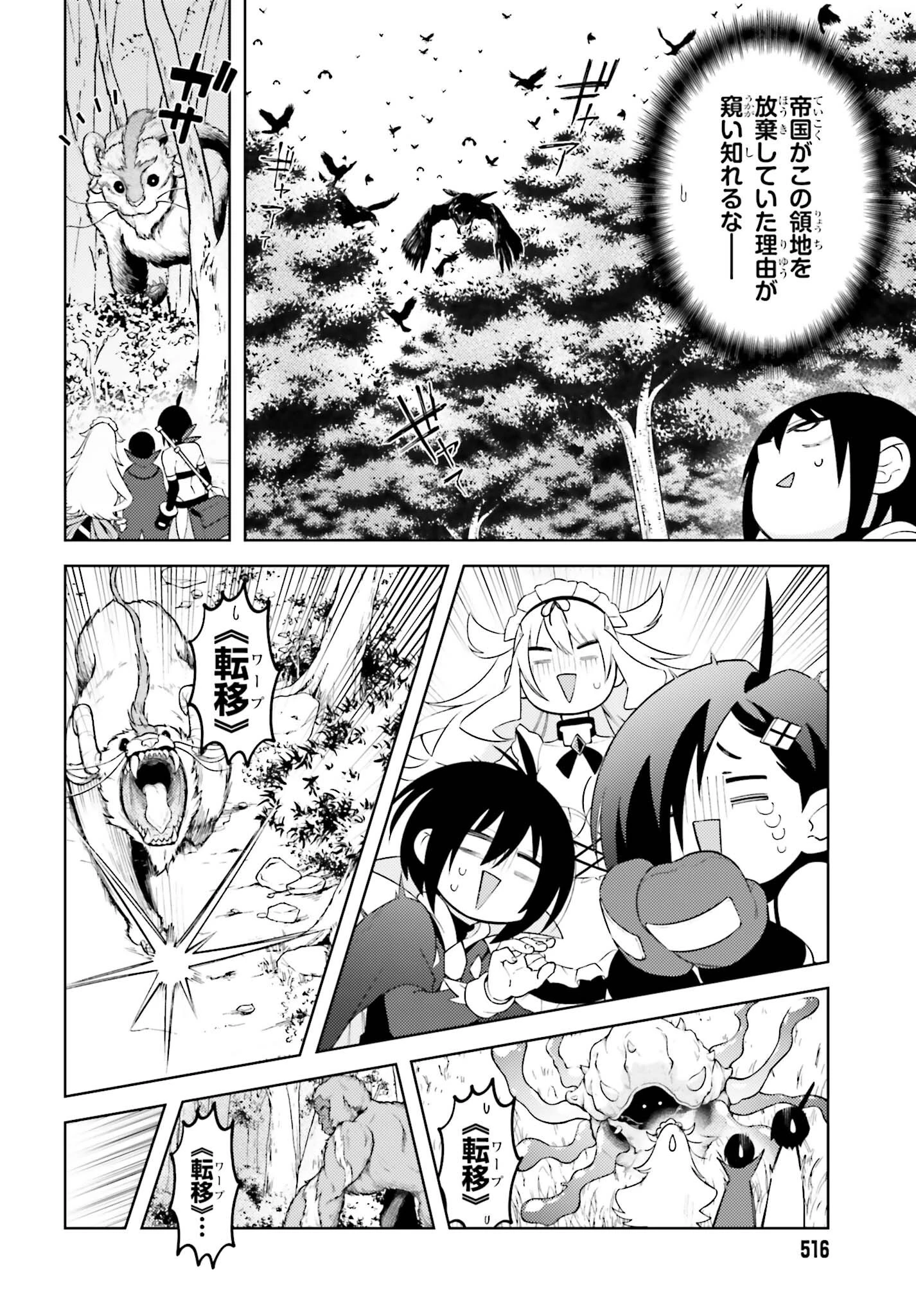 嫌われ皇子のやりなおし～辺境で【闇魔法】を極めて、最強の眷属と理想の王国を作ります～ 第5話 - 18