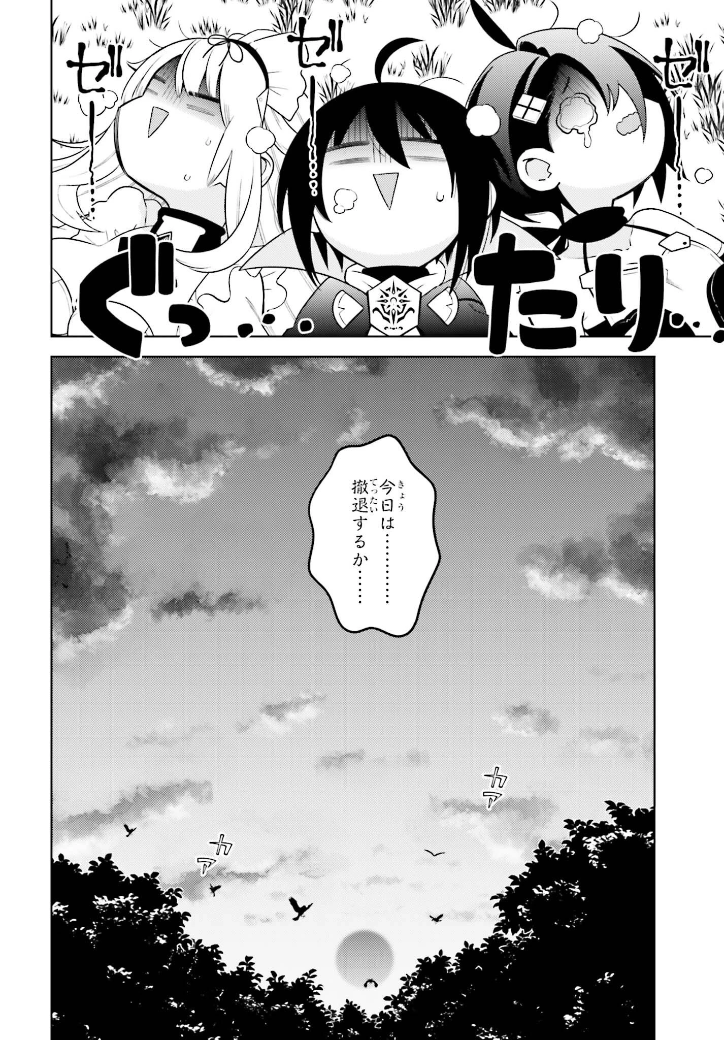 嫌われ皇子のやりなおし～辺境で【闇魔法】を極めて、最強の眷属と理想の王国を作ります～ 第5話 - 26