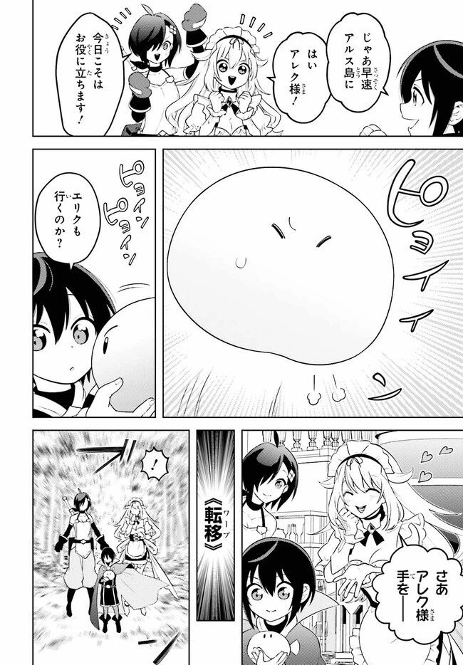 嫌われ皇子のやりなおし～辺境で【闇魔法】を極めて、最強の眷属と理想の王国を作ります～ 第6話 - 4