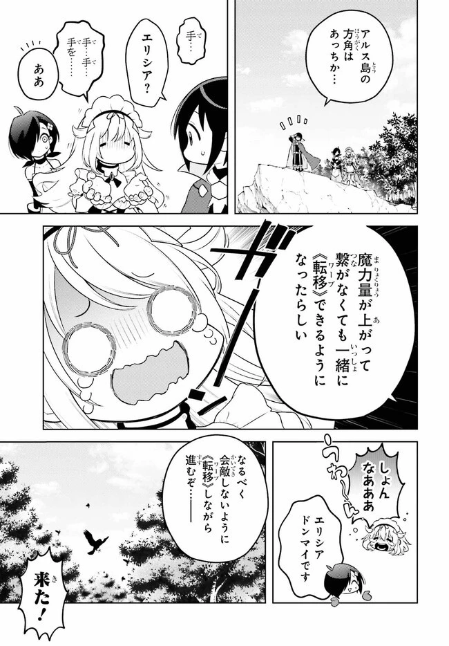 嫌われ皇子のやりなおし～辺境で【闇魔法】を極めて、最強の眷属と理想の王国を作ります～ 第6話 - 5