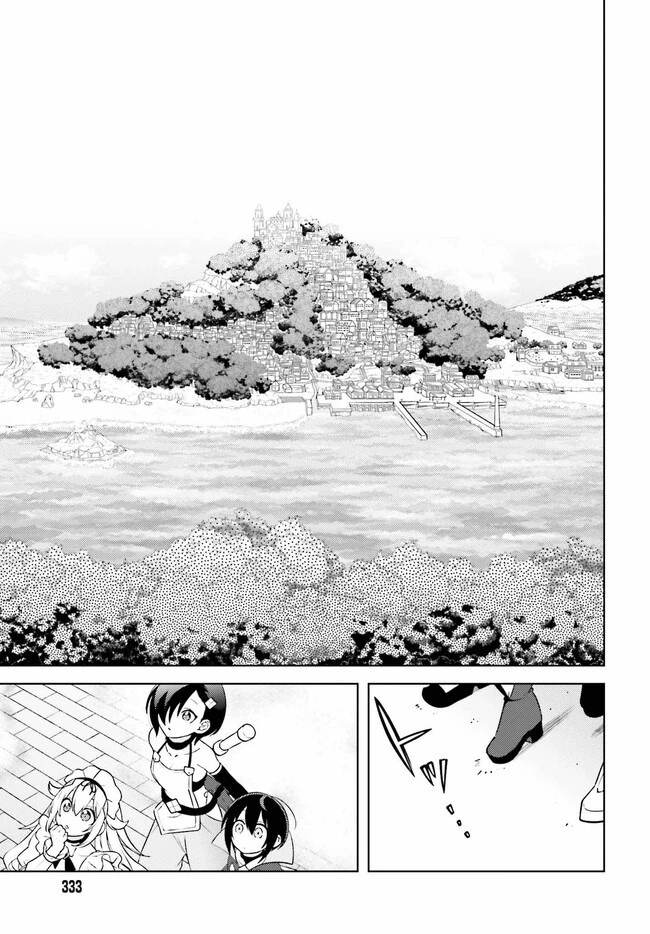 嫌われ皇子のやりなおし～辺境で【闇魔法】を極めて、最強の眷属と理想の王国を作ります～ 第6話 - 7