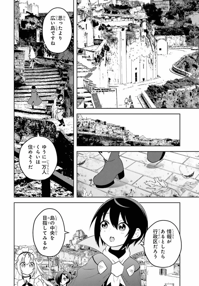 嫌われ皇子のやりなおし～辺境で【闇魔法】を極めて、最強の眷属と理想の王国を作ります～ 第6話 - 8