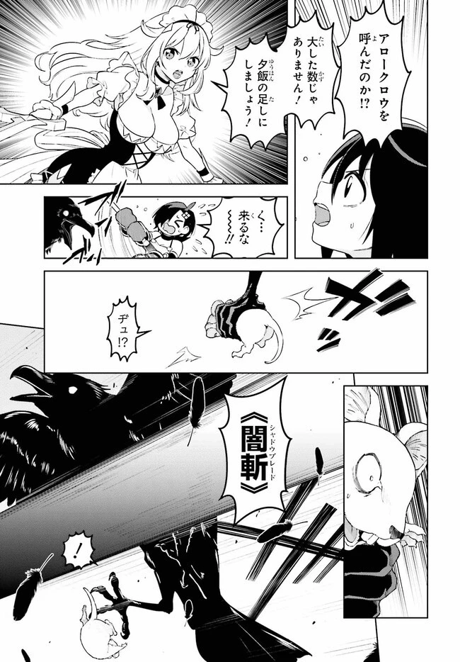 嫌われ皇子のやりなおし～辺境で【闇魔法】を極めて、最強の眷属と理想の王国を作ります～ 第6話 - 11