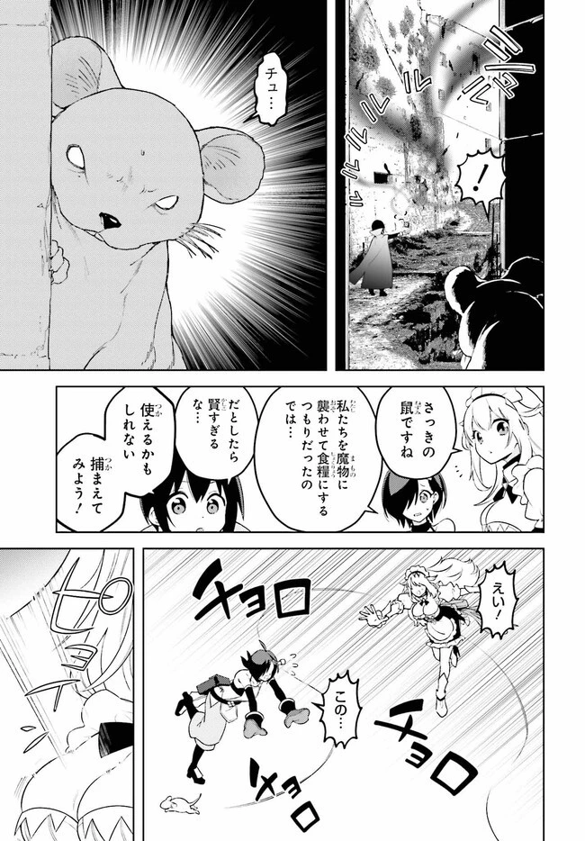 嫌われ皇子のやりなおし～辺境で【闇魔法】を極めて、最強の眷属と理想の王国を作ります～ 第6話 - 13