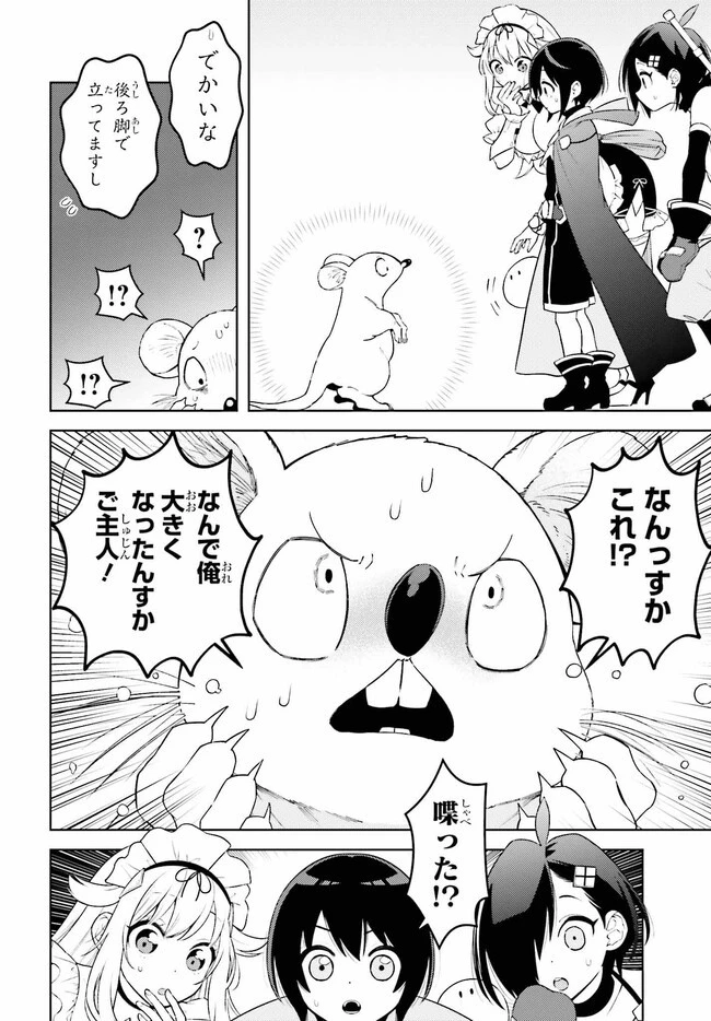 嫌われ皇子のやりなおし～辺境で【闇魔法】を極めて、最強の眷属と理想の王国を作ります～ 第6話 - 16