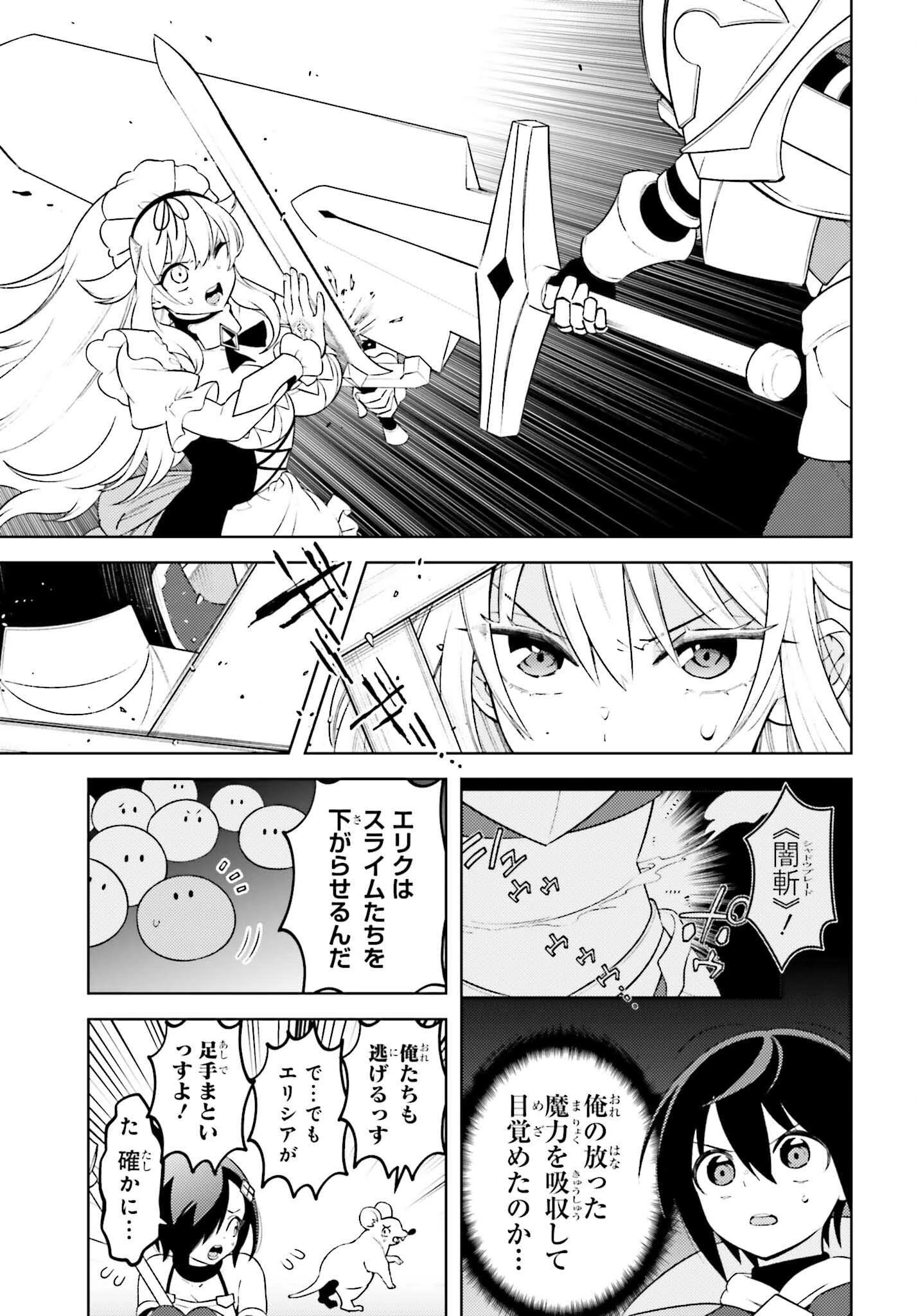 嫌われ皇子のやりなおし～辺境で【闇魔法】を極めて、最強の眷属と理想の王国を作ります～ 第7話 - 3