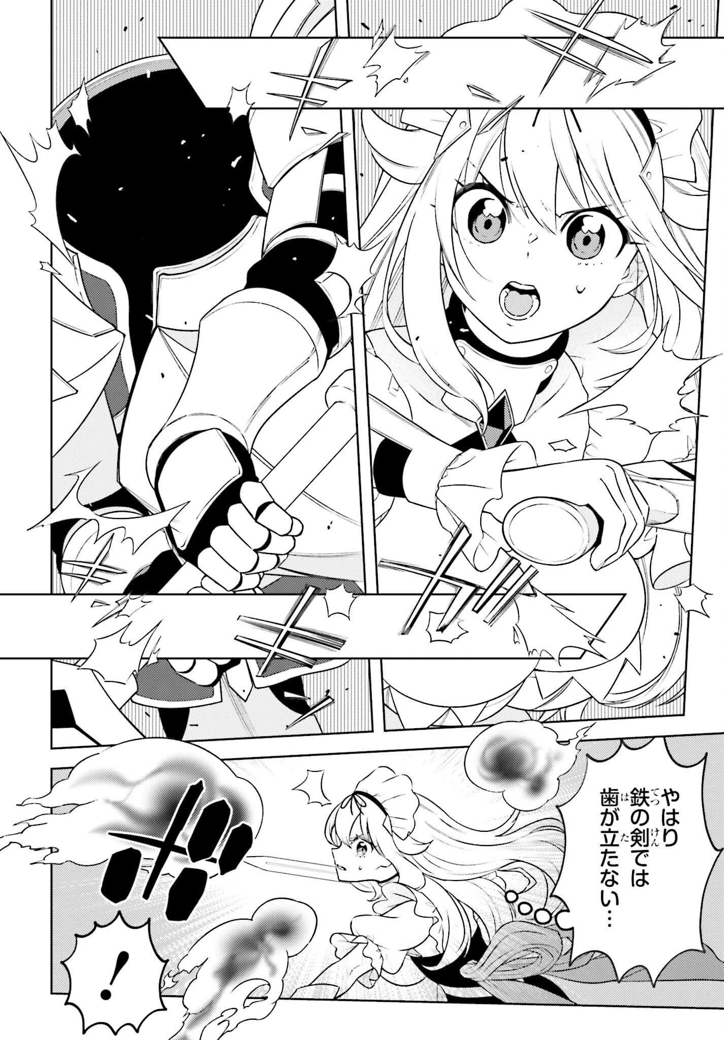 嫌われ皇子のやりなおし～辺境で【闇魔法】を極めて、最強の眷属と理想の王国を作ります～ 第7話 - 4