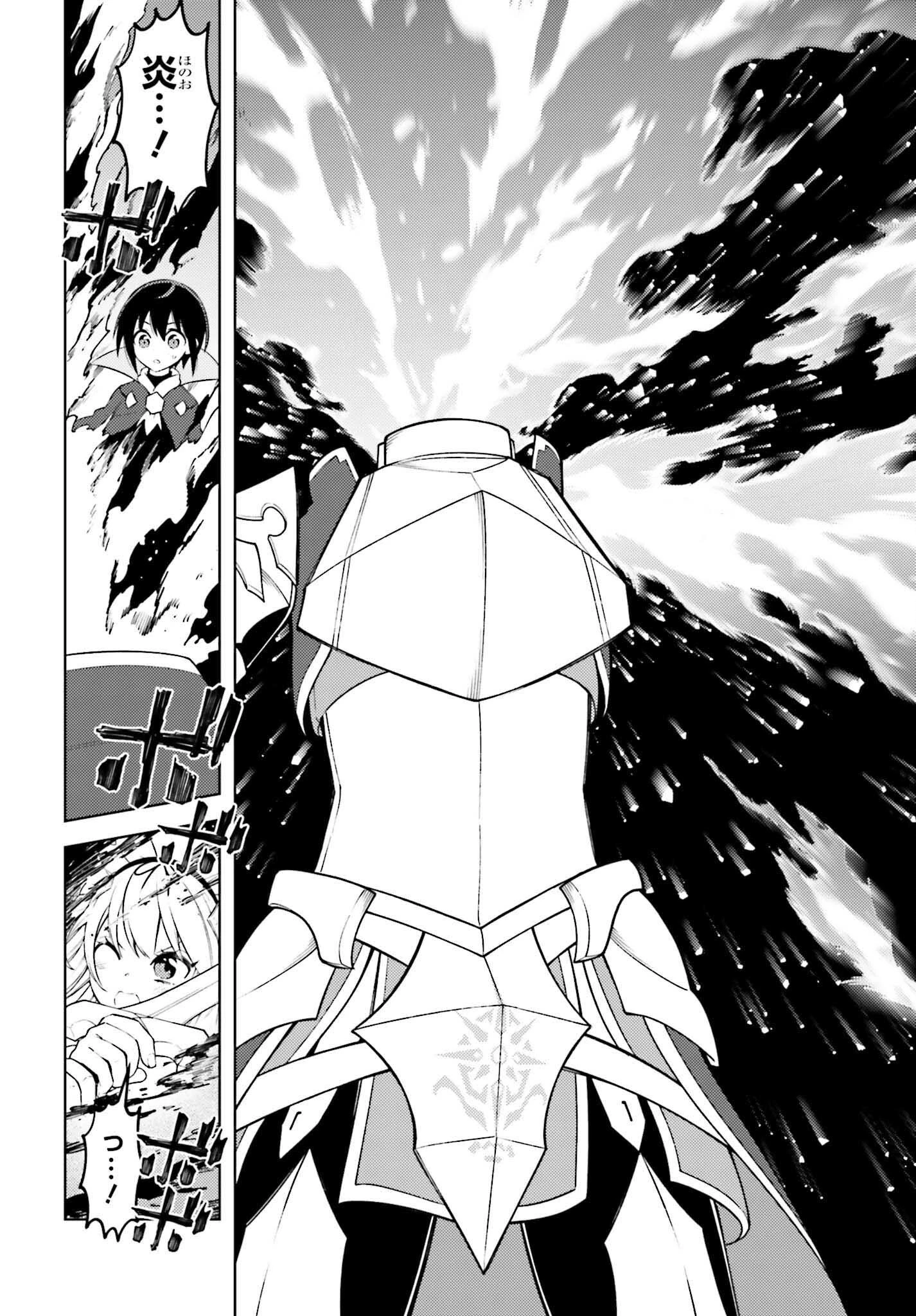 嫌われ皇子のやりなおし～辺境で【闇魔法】を極めて、最強の眷属と理想の王国を作ります～ 第7話 - 6