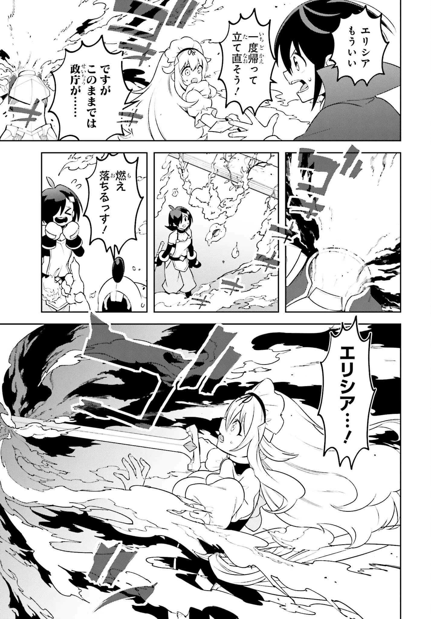 嫌われ皇子のやりなおし～辺境で【闇魔法】を極めて、最強の眷属と理想の王国を作ります～ 第7話 - 7