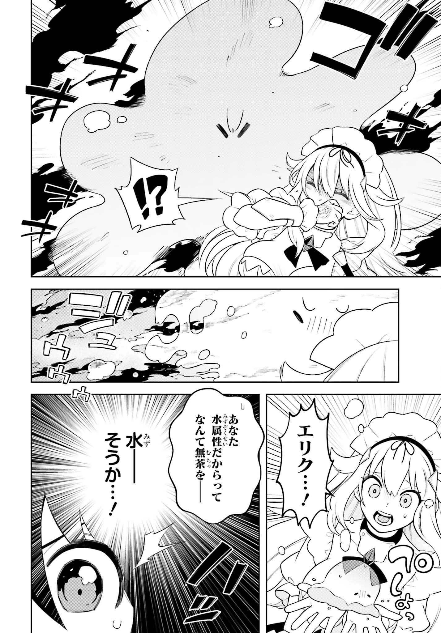 嫌われ皇子のやりなおし～辺境で【闇魔法】を極めて、最強の眷属と理想の王国を作ります～ 第7話 - 8